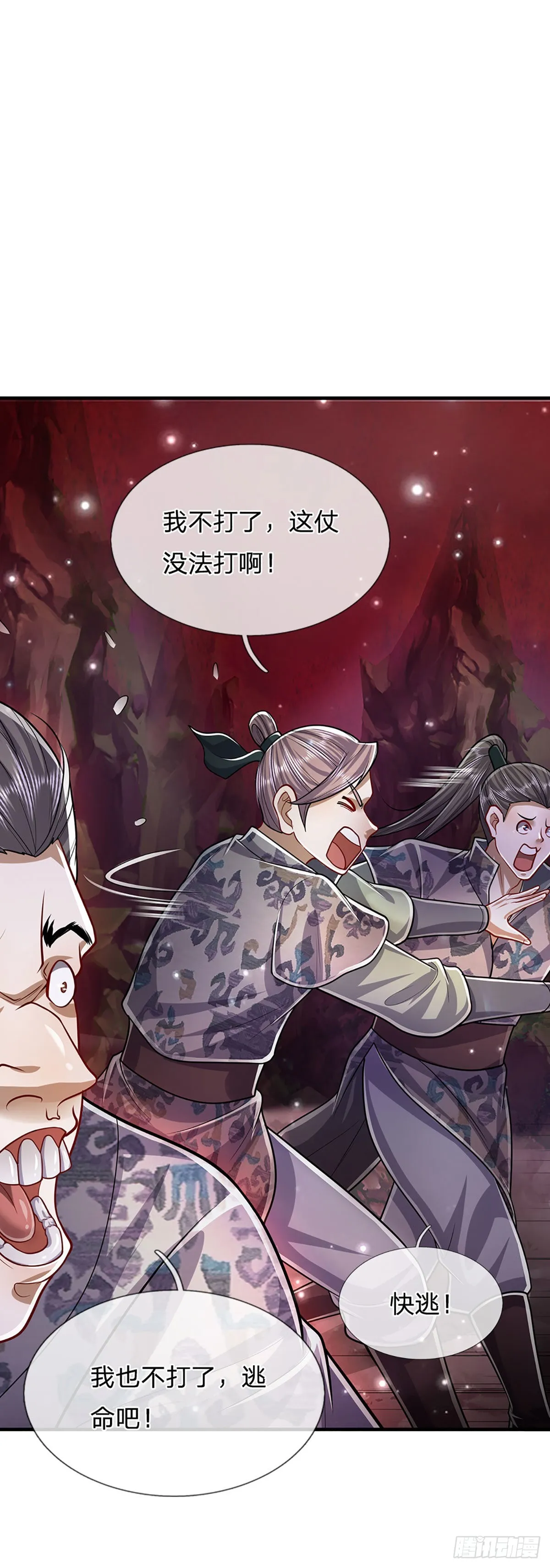 第160话 自毁修为，也要灭你 第31页