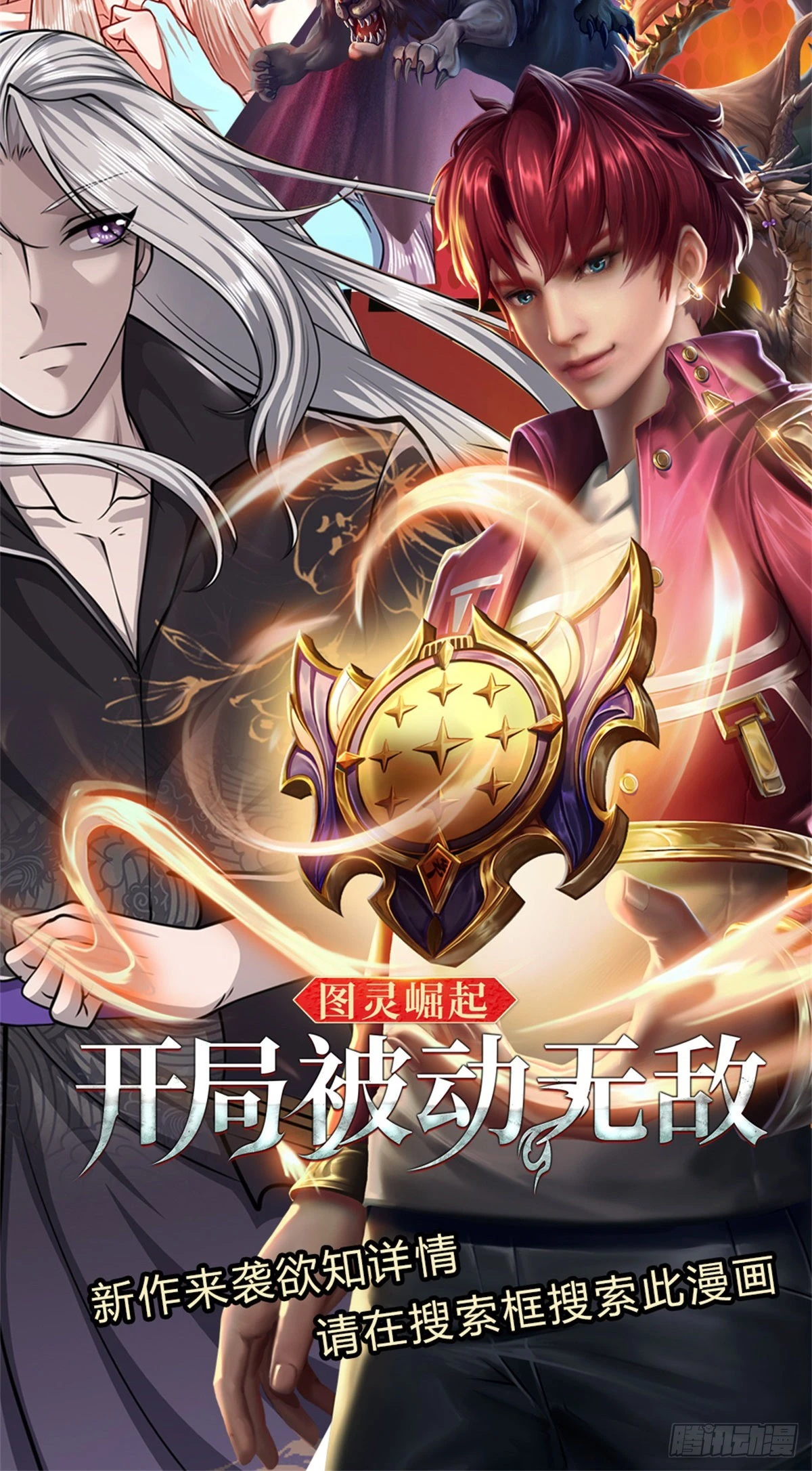 第160话 自毁修为，也要灭你 第42页