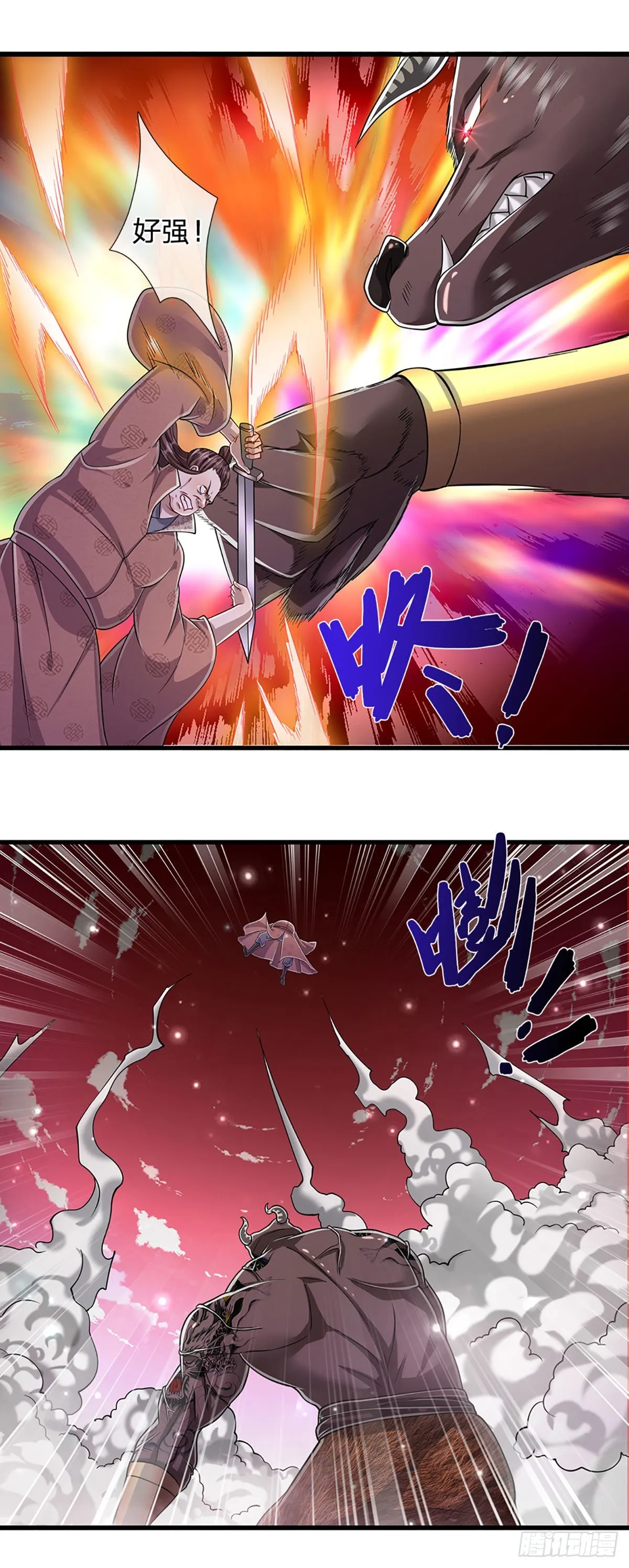 第157话 今日我们，了结恩怨 第4页