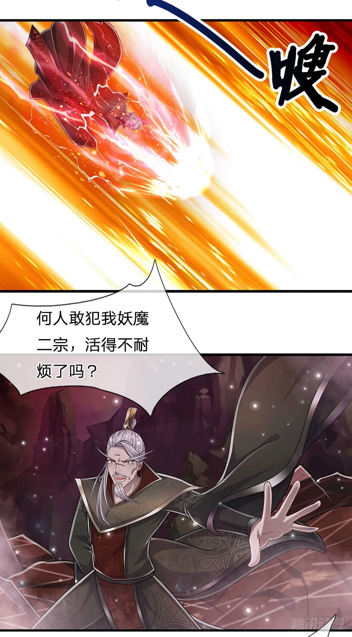 第157话 今日我们，了结恩怨 第11页