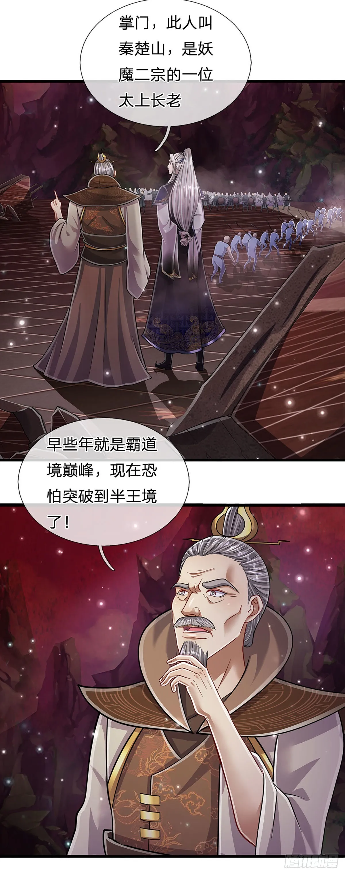 第157话 今日我们，了结恩怨 第13页
