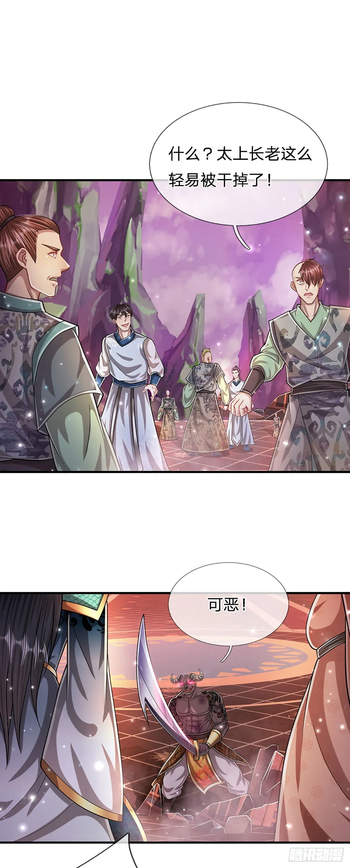 第157话 今日我们，了结恩怨 第34页