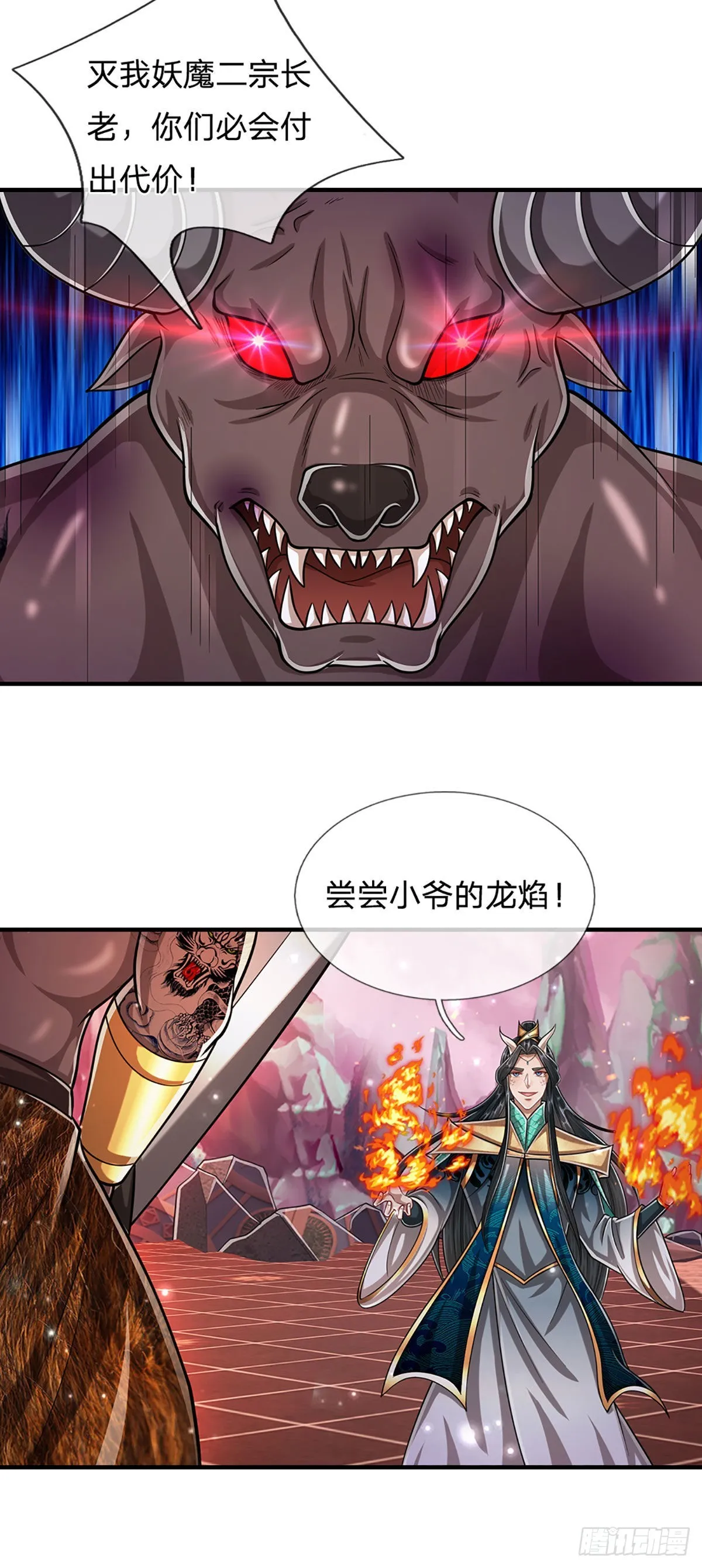 第157话 今日我们，了结恩怨 第35页