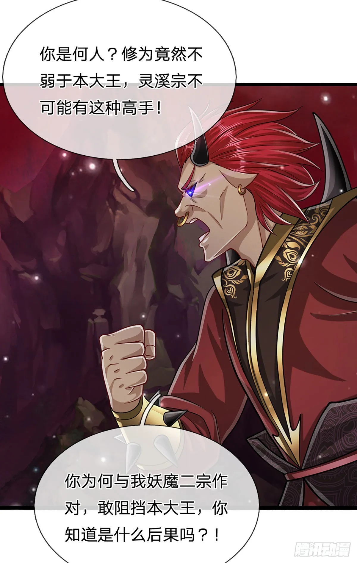 第159话 修为不高，但太碍事 第7页