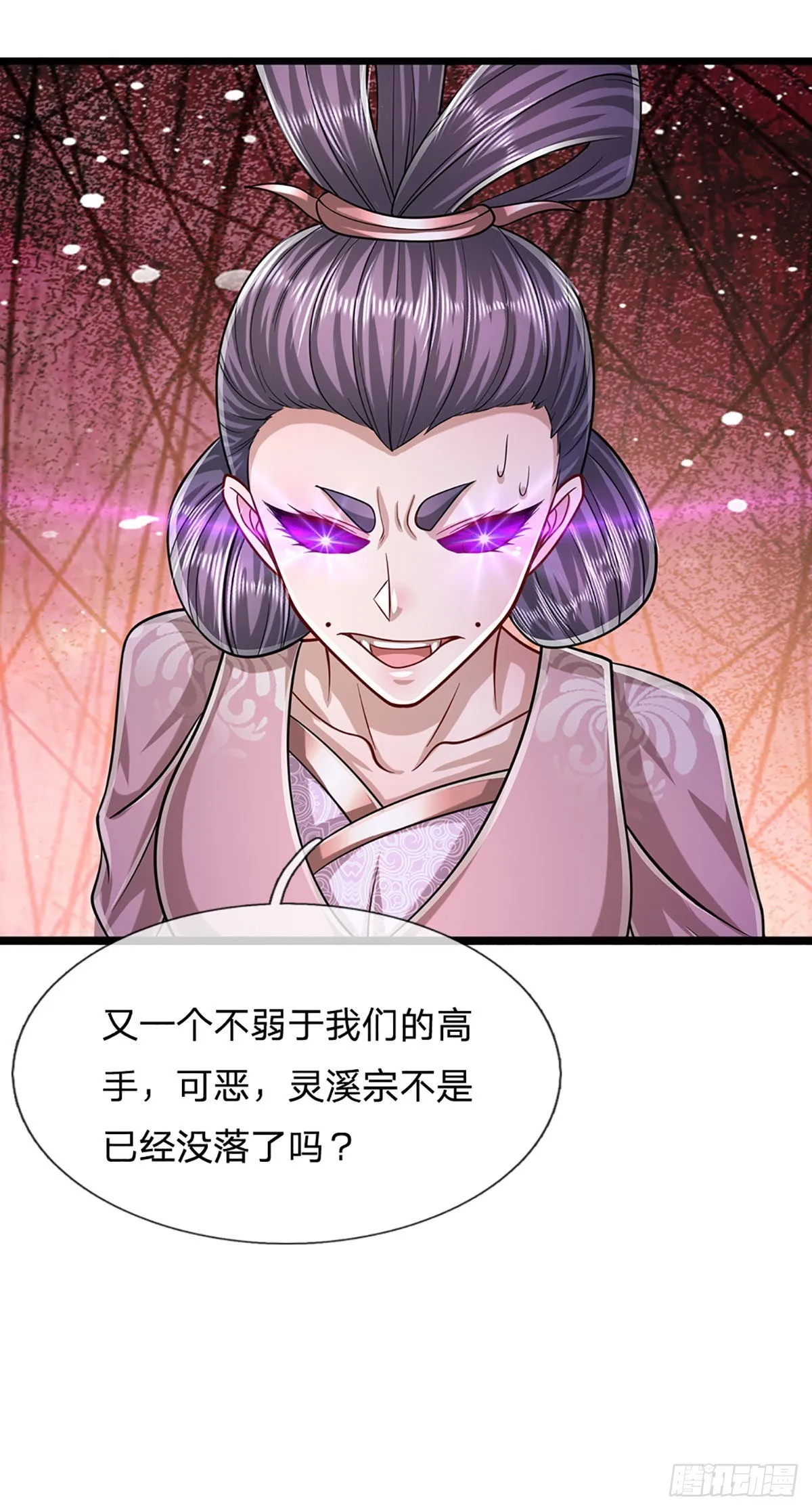 第159话 修为不高，但太碍事 第13页