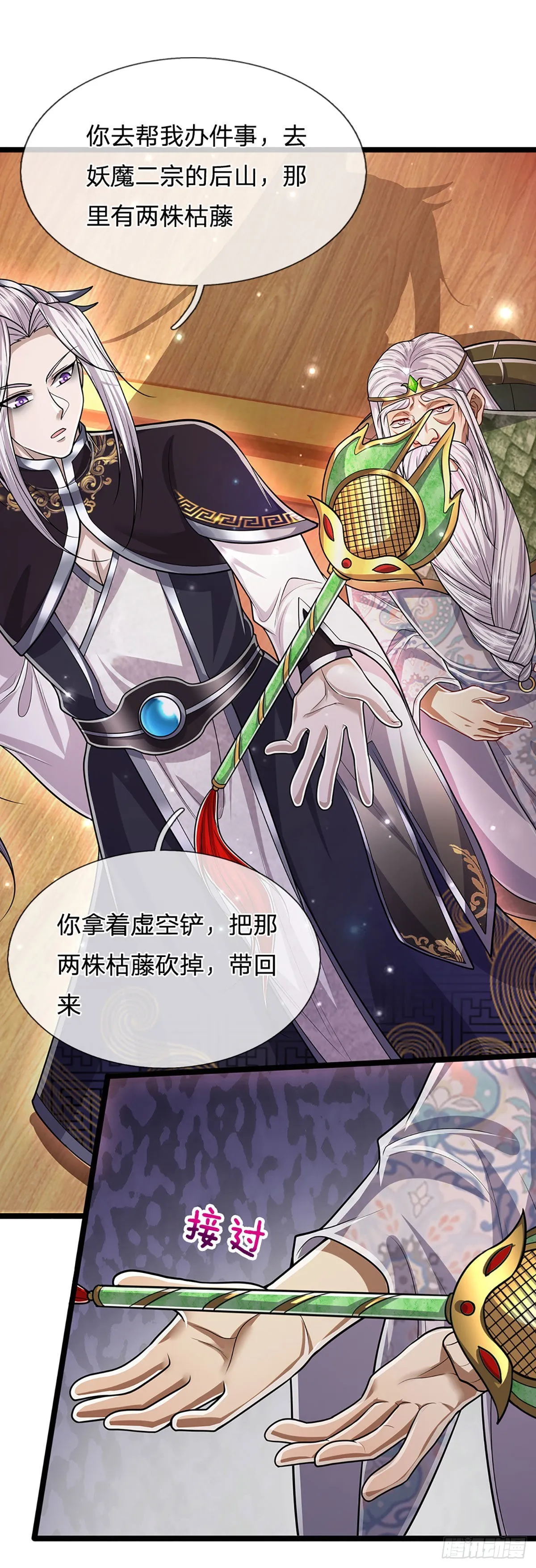 第159话 修为不高，但太碍事 第15页