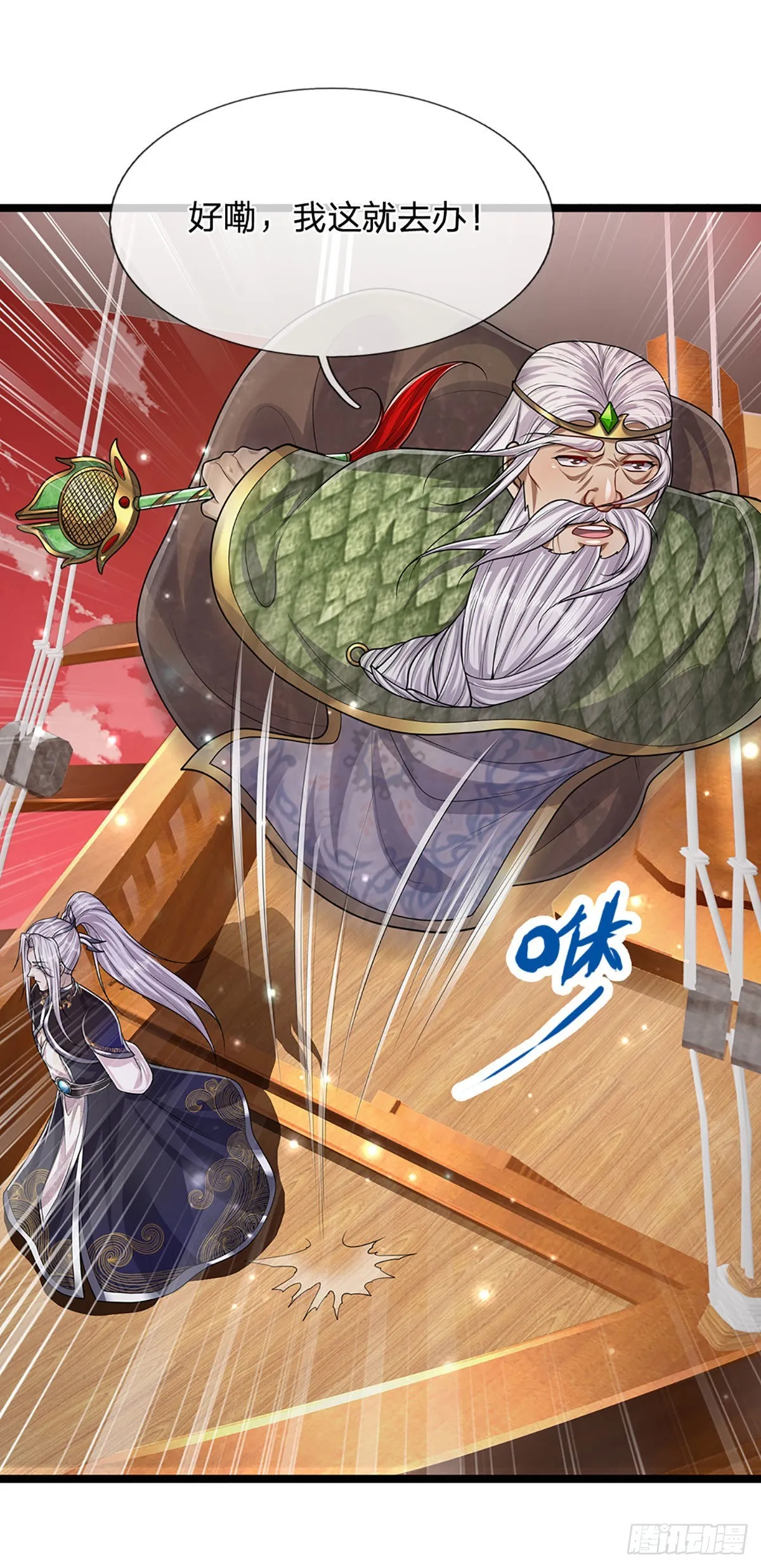 第159话 修为不高，但太碍事 第16页