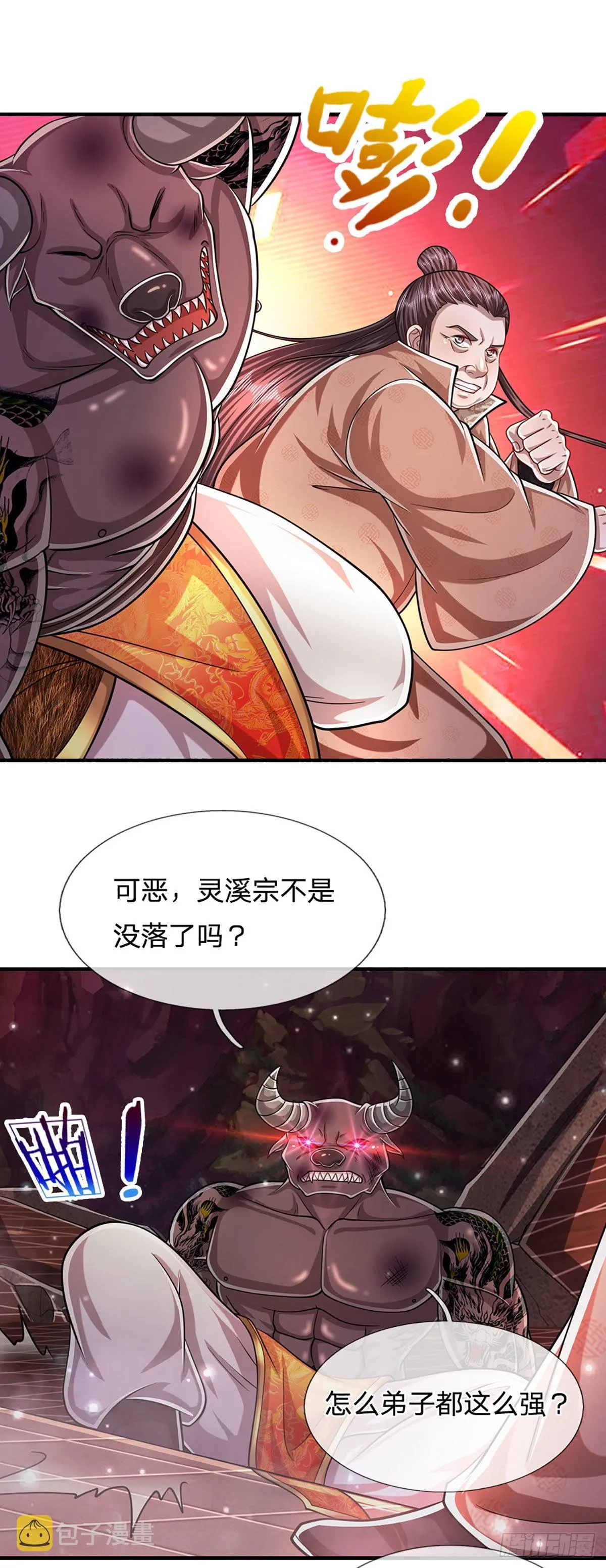 第158话 这些小菜，不够开胃 第4页