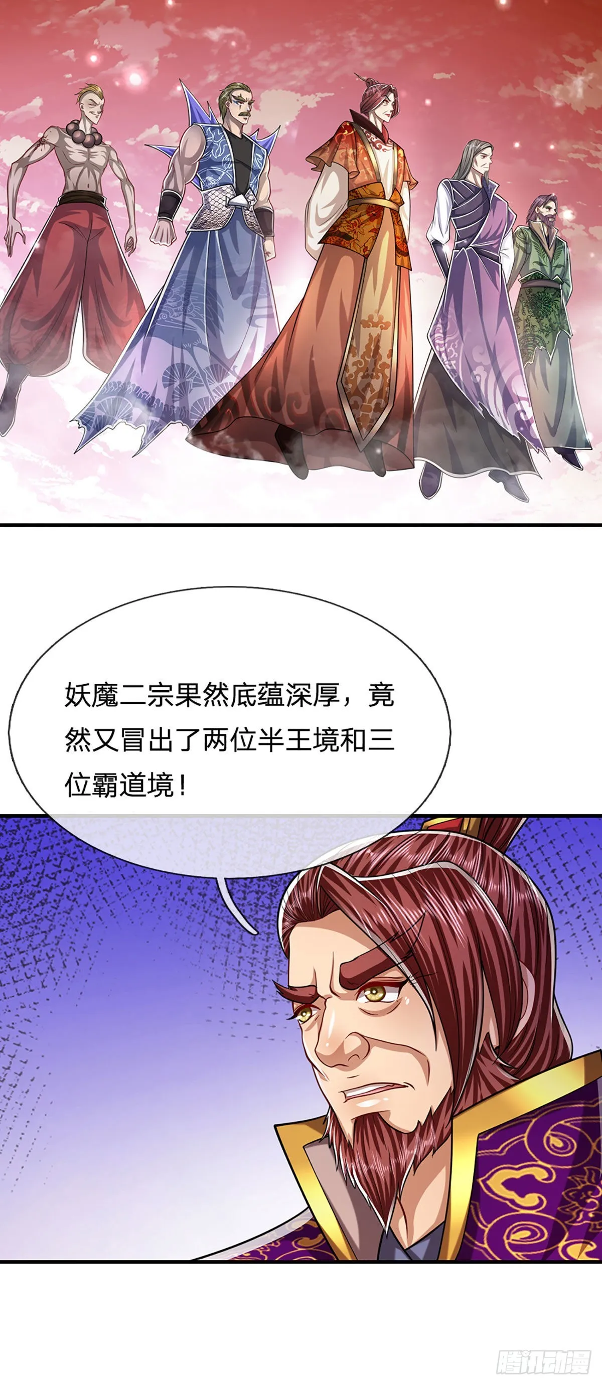 第158话 这些小菜，不够开胃 第6页
