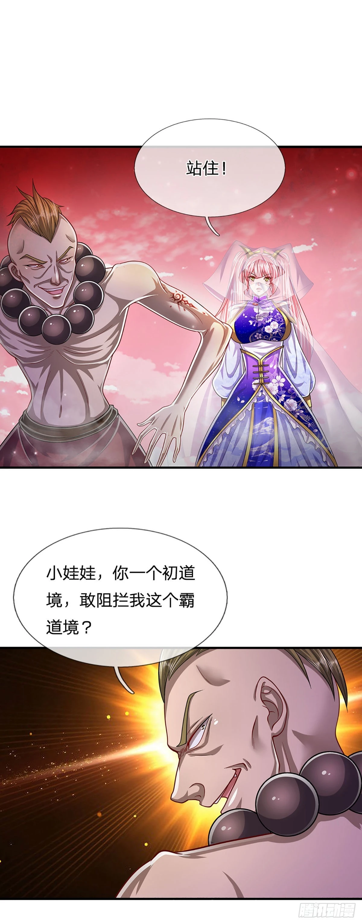 第158话 这些小菜，不够开胃 第10页