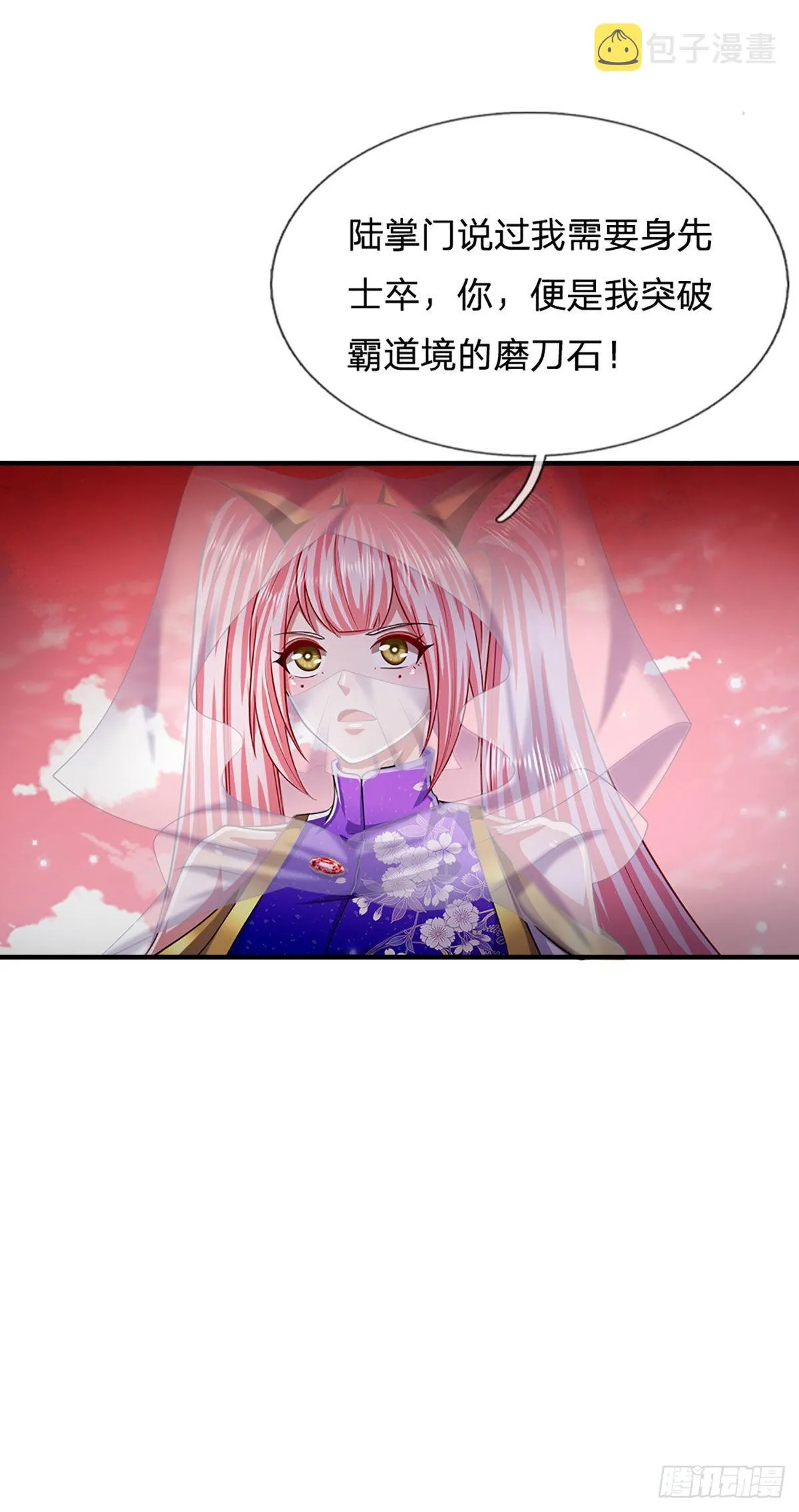 第158话 这些小菜，不够开胃 第11页