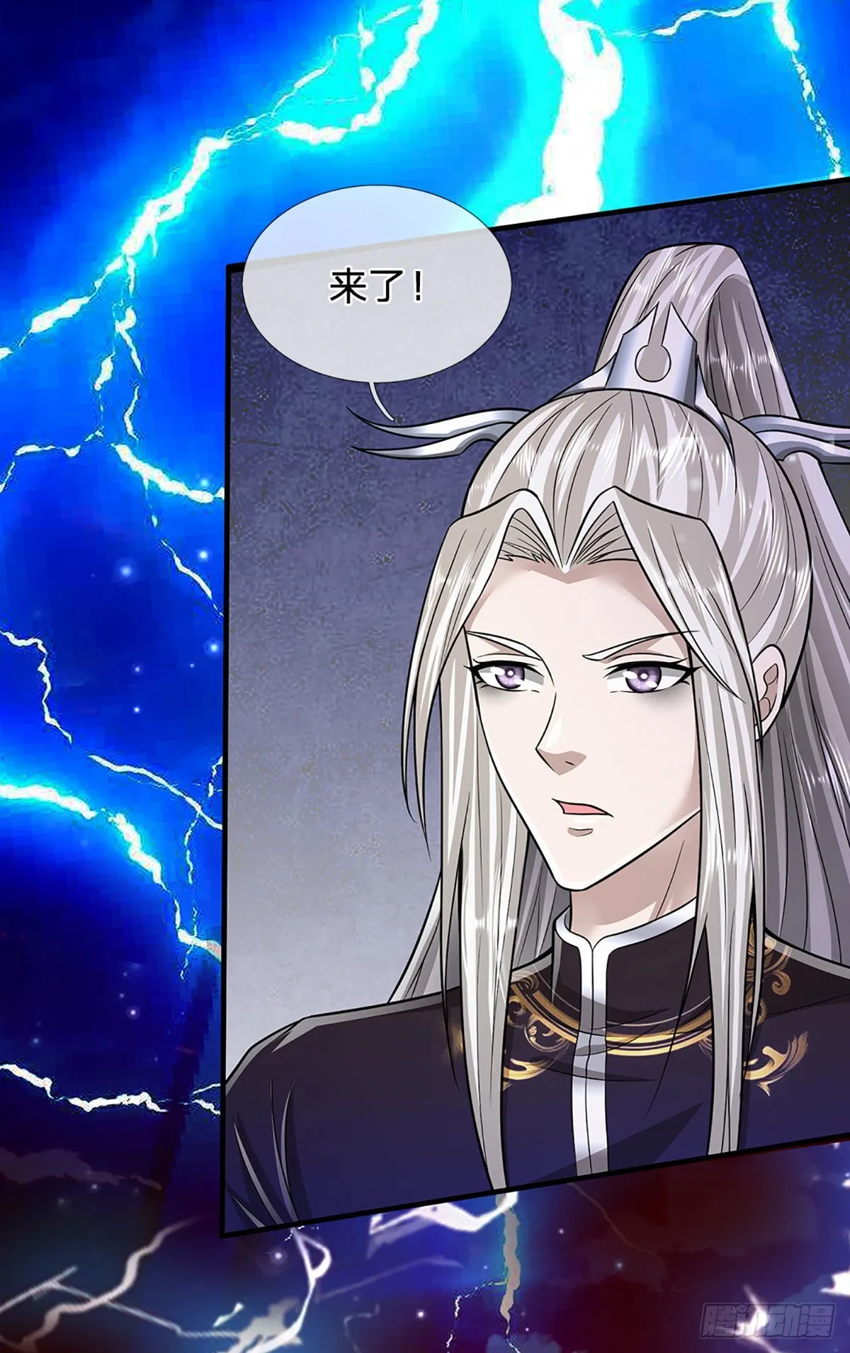 第158话 这些小菜，不够开胃 第24页
