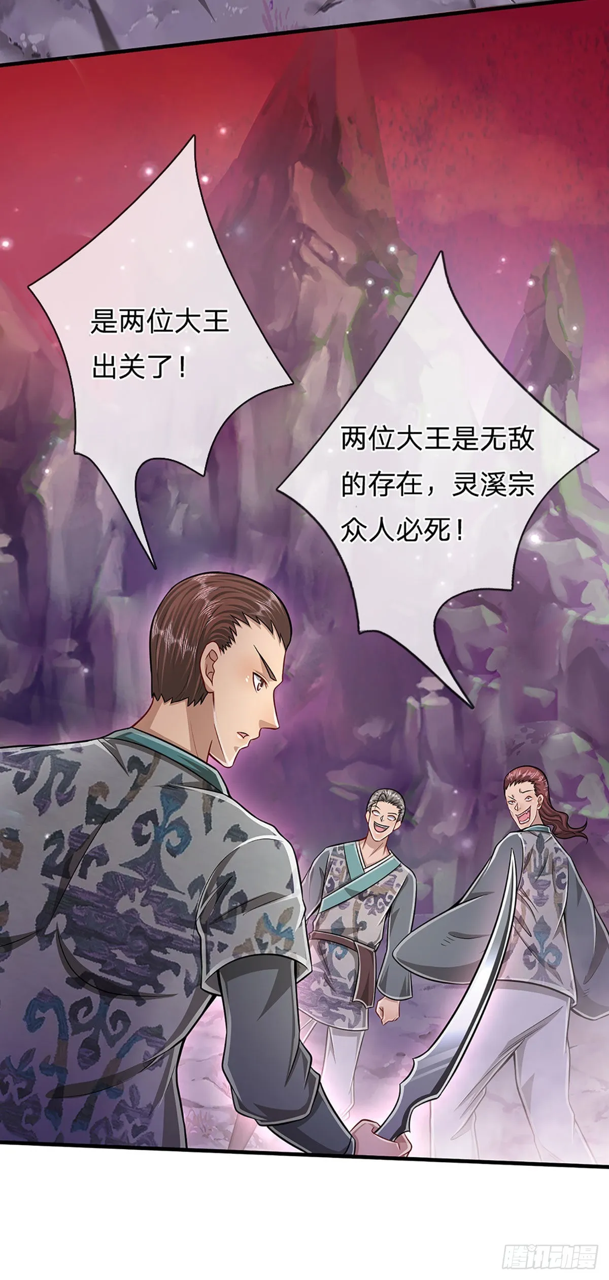 第158话 这些小菜，不够开胃 第29页
