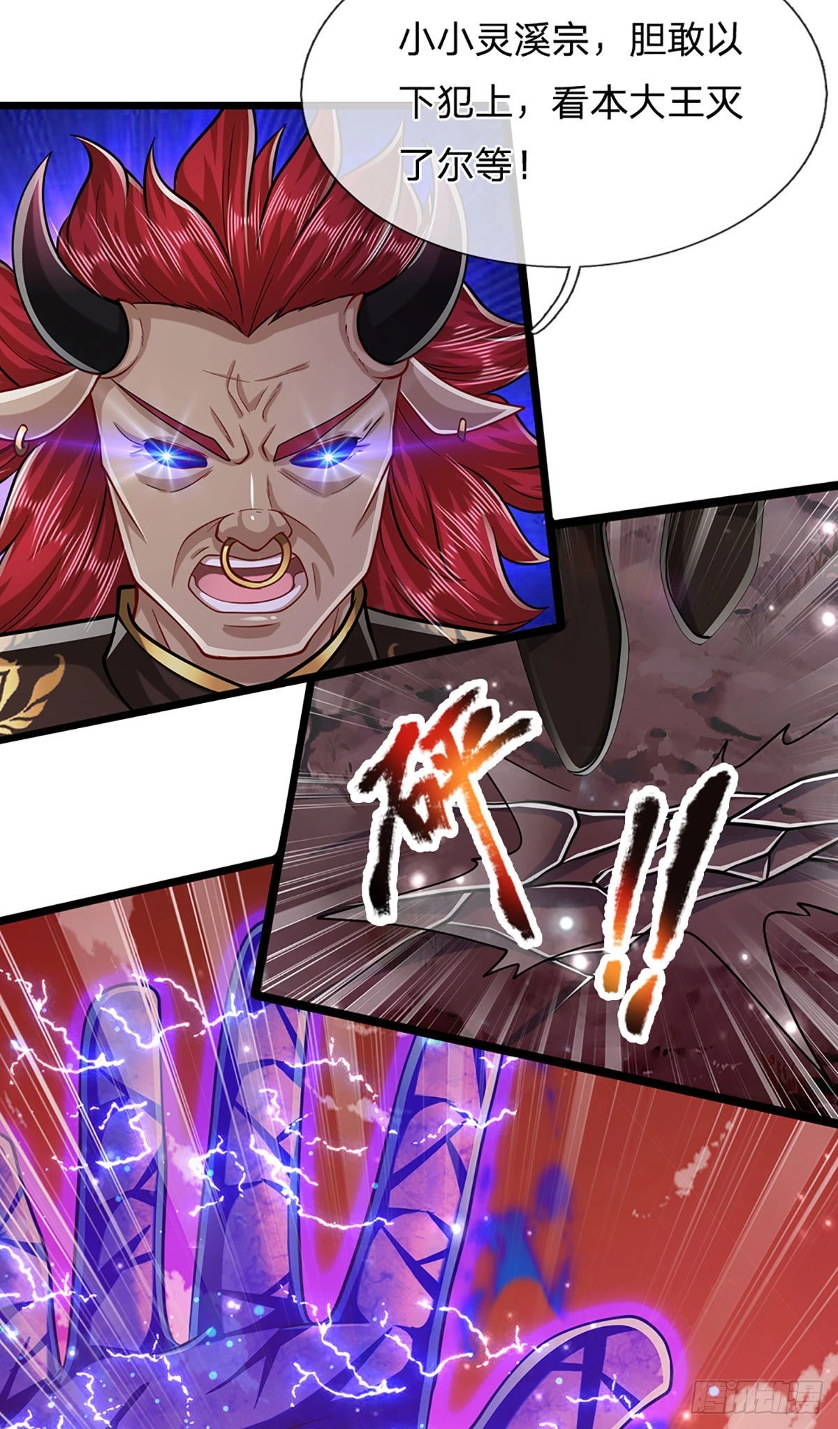 第158话 这些小菜，不够开胃 第31页