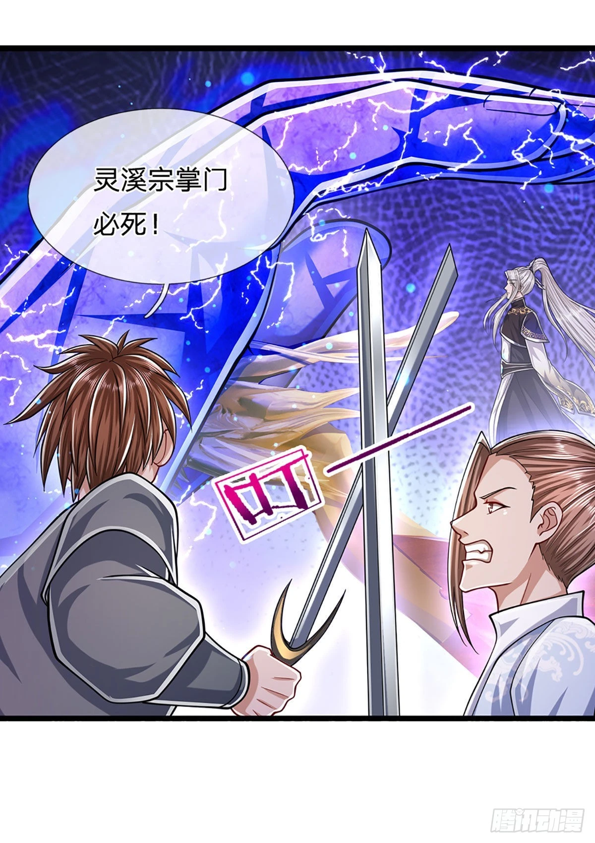 第158话 这些小菜，不够开胃 第35页