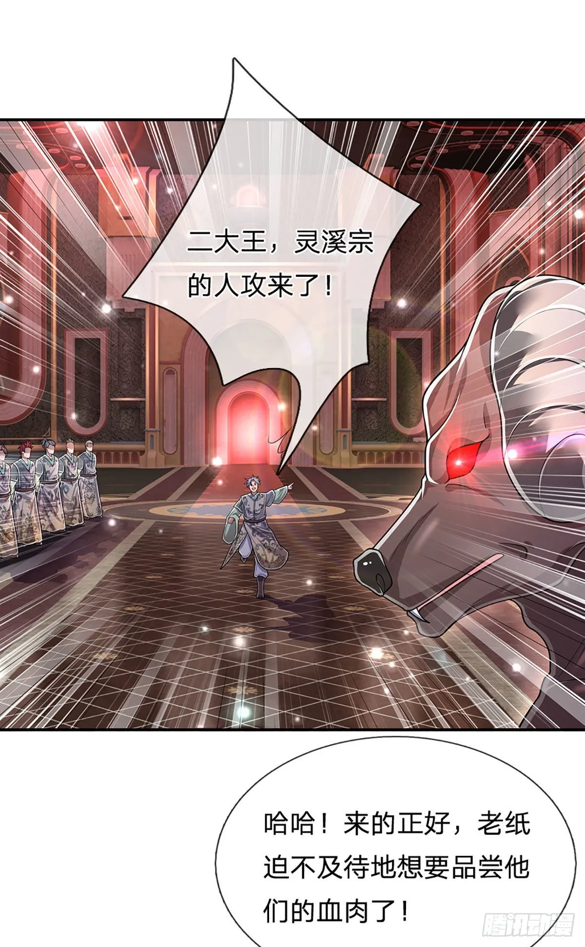 第156话 何人敢袭，妖魔大殿 第4页