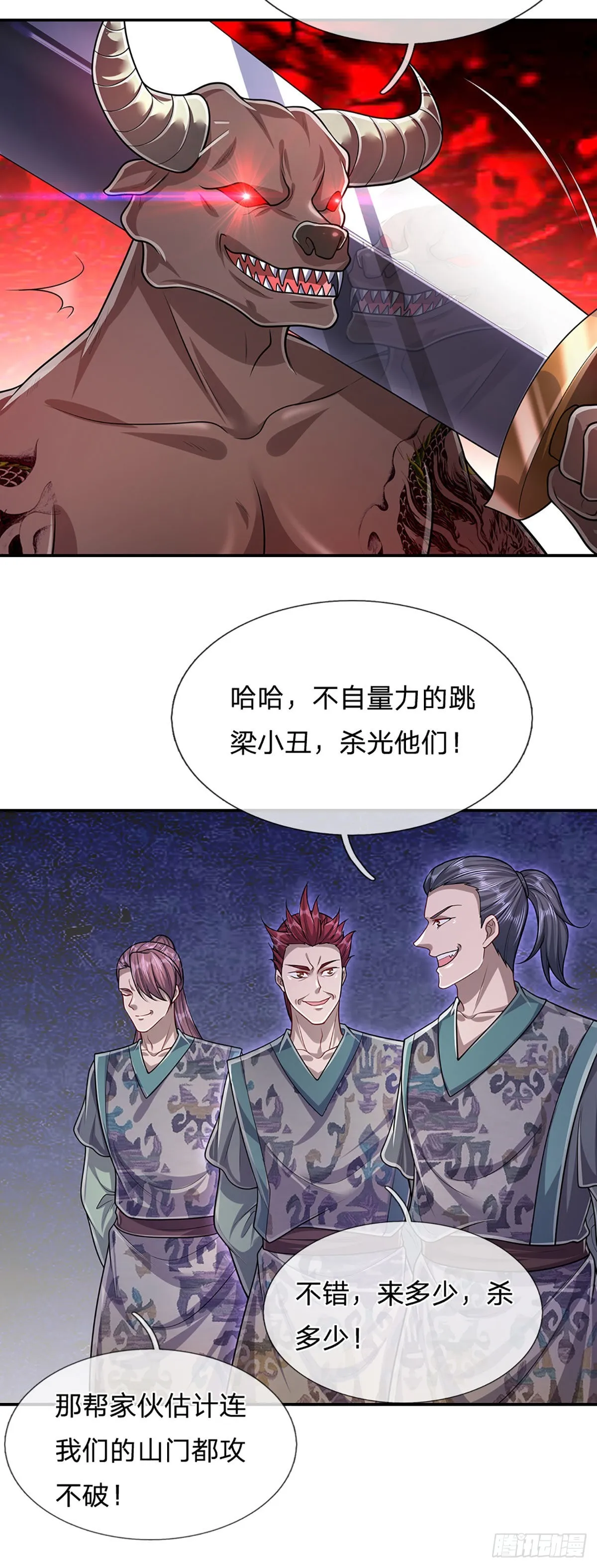 第156话 何人敢袭，妖魔大殿 第5页