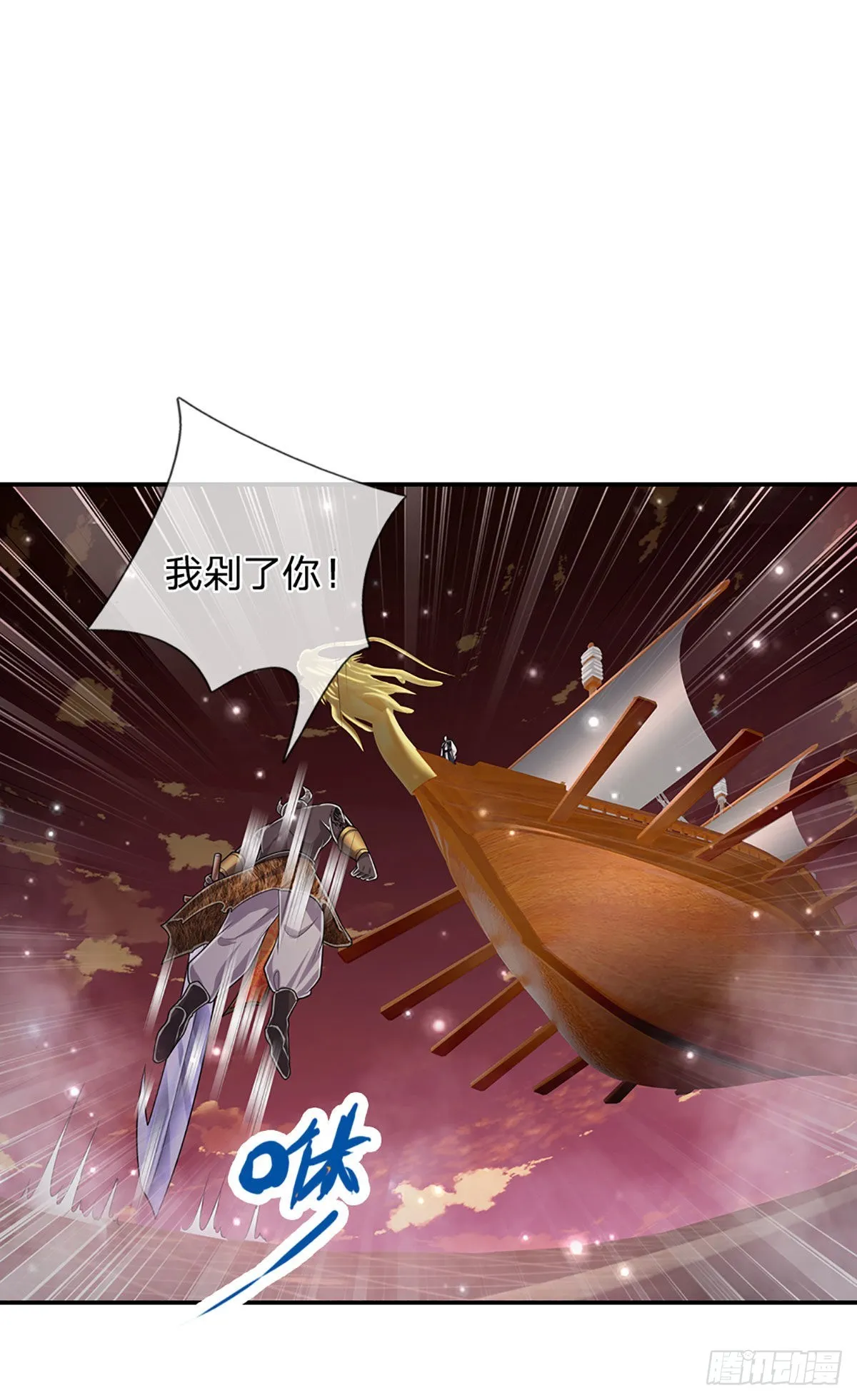 第156话 何人敢袭，妖魔大殿 第15页