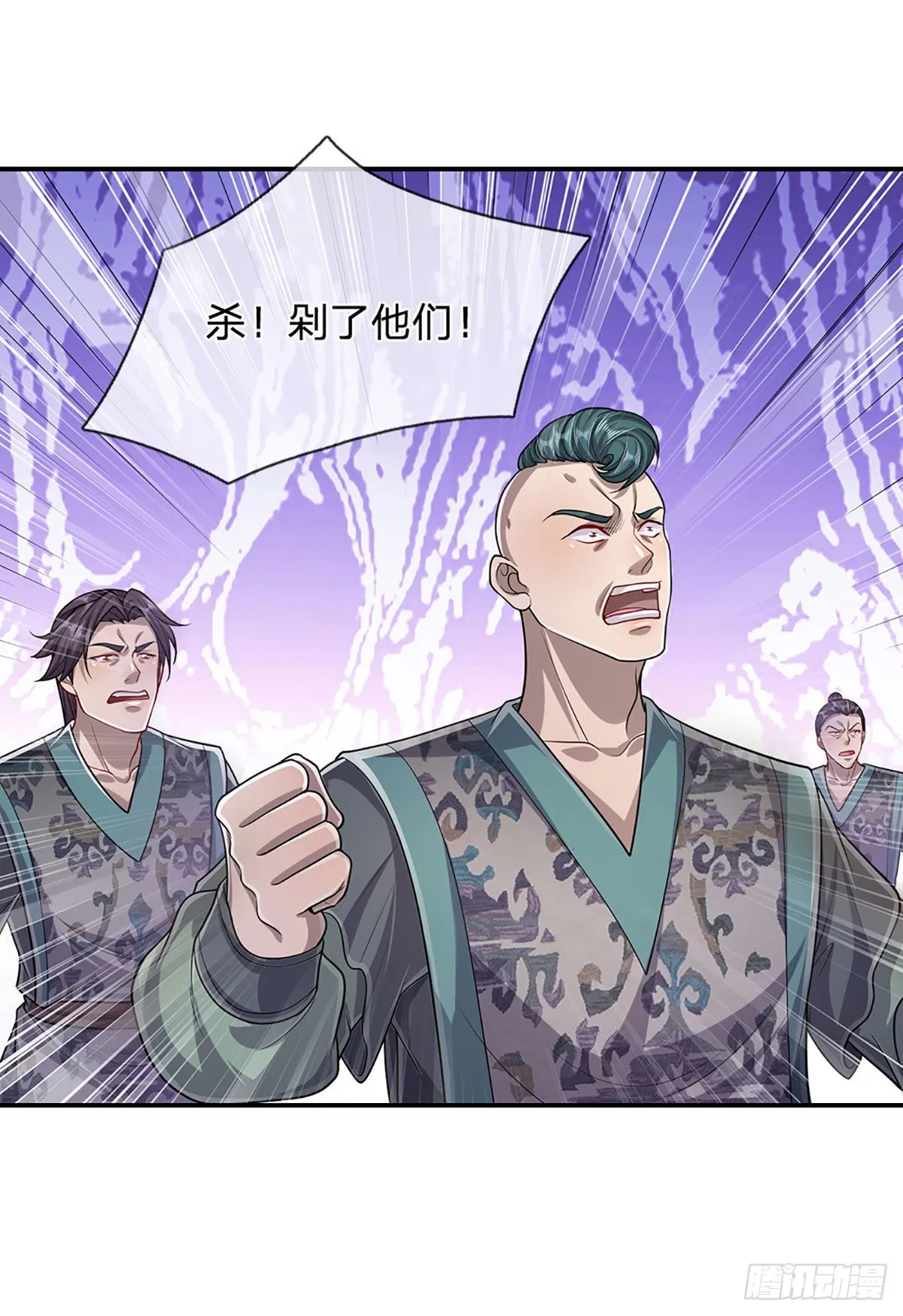 第156话 何人敢袭，妖魔大殿 第16页