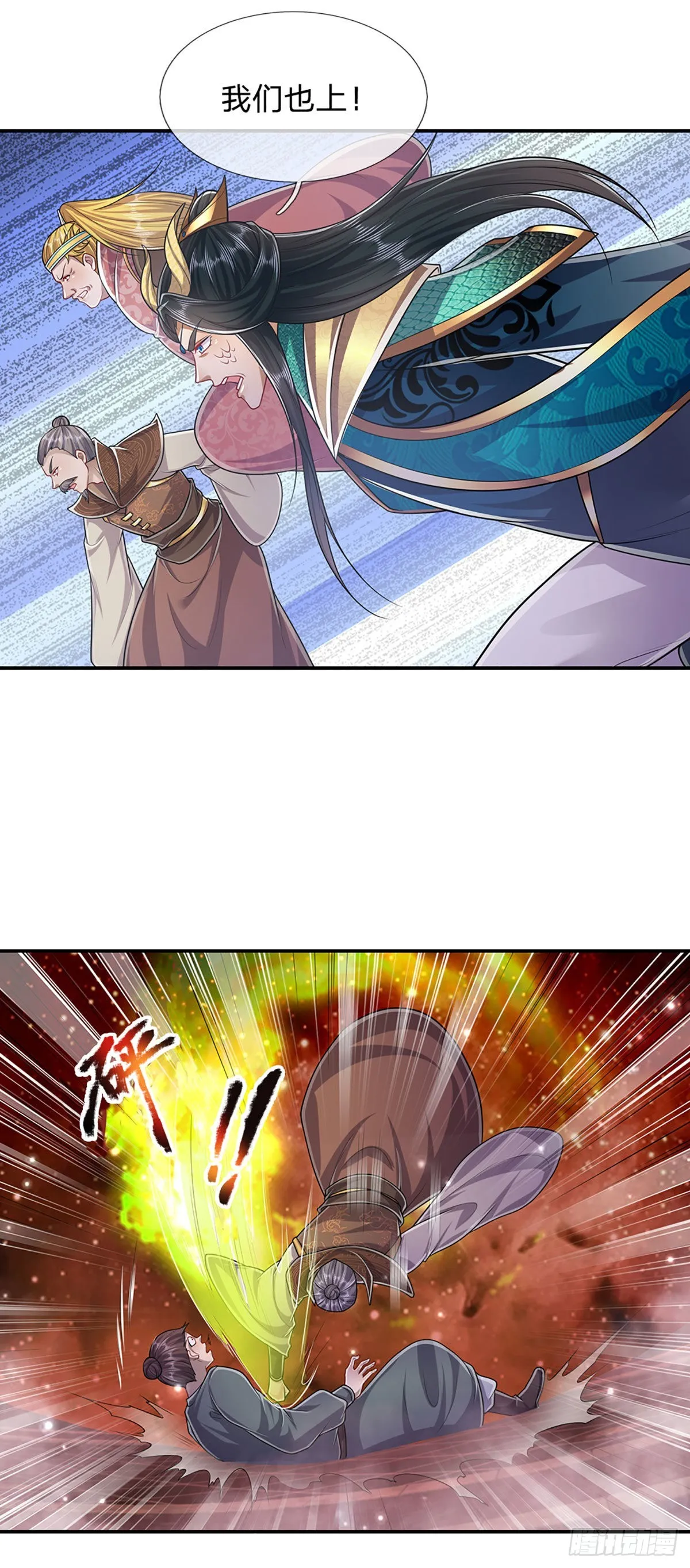 第156话 何人敢袭，妖魔大殿 第19页