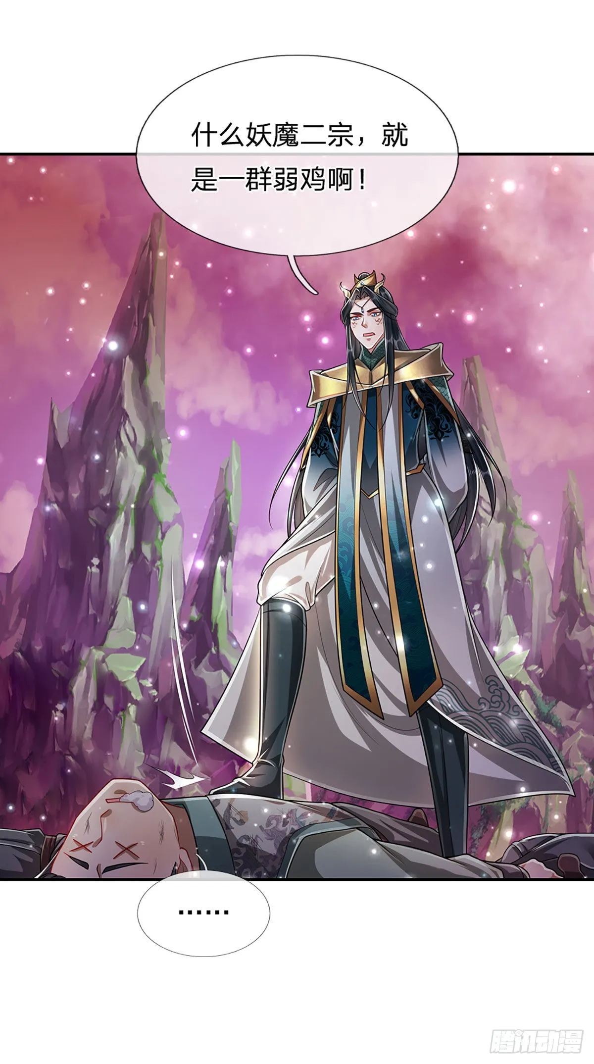 第156话 何人敢袭，妖魔大殿 第22页