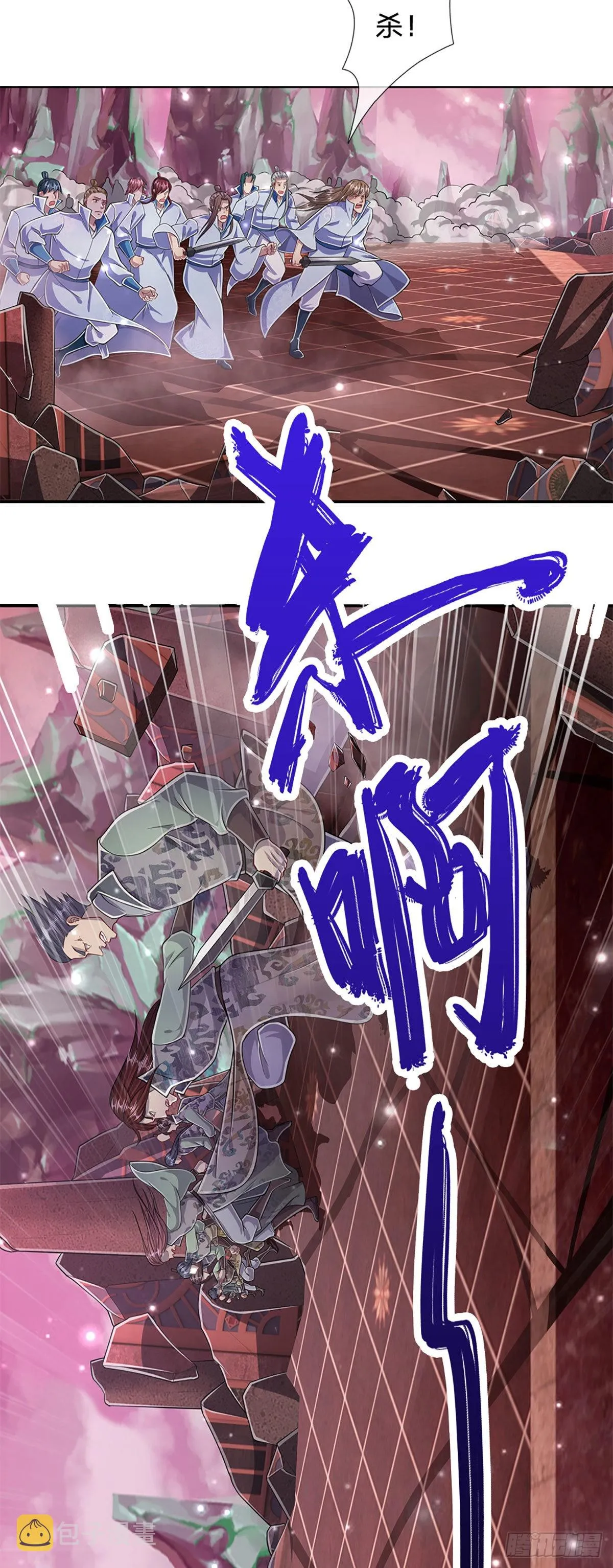 第156话 何人敢袭，妖魔大殿 第26页
