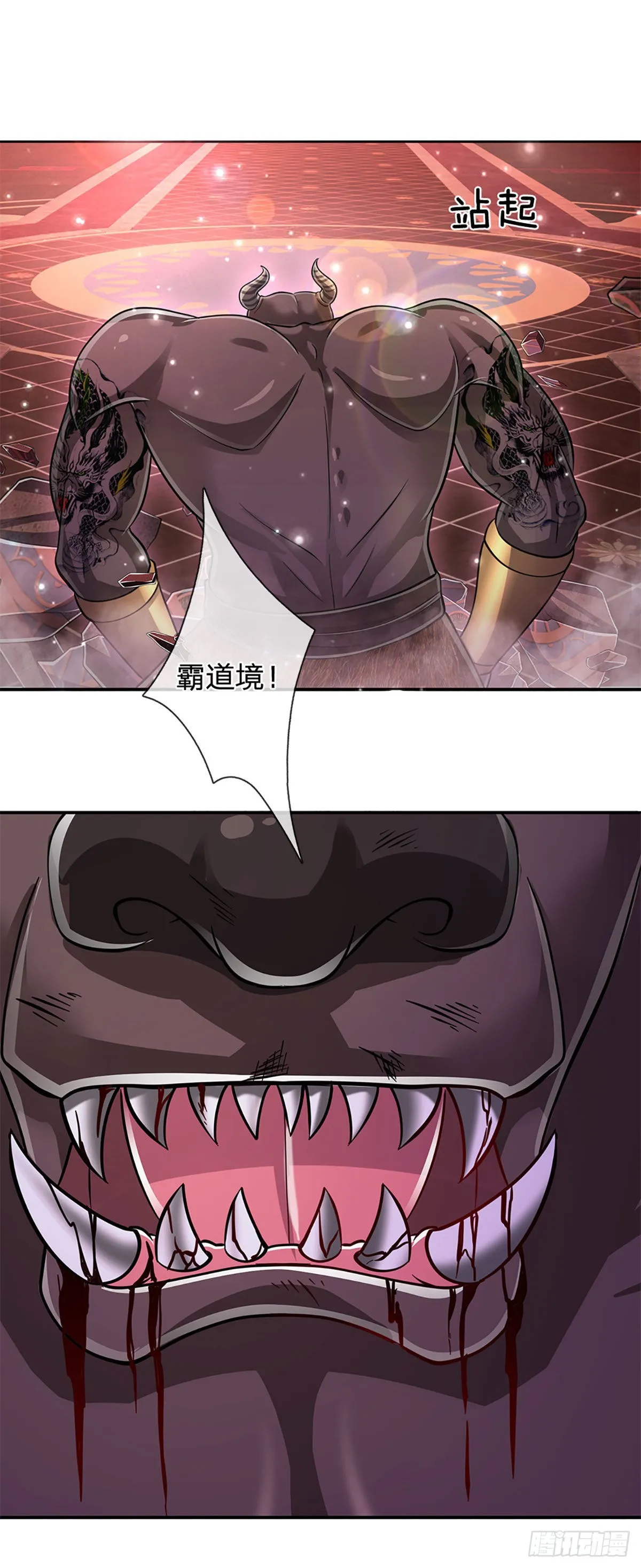 第156话 何人敢袭，妖魔大殿 第28页