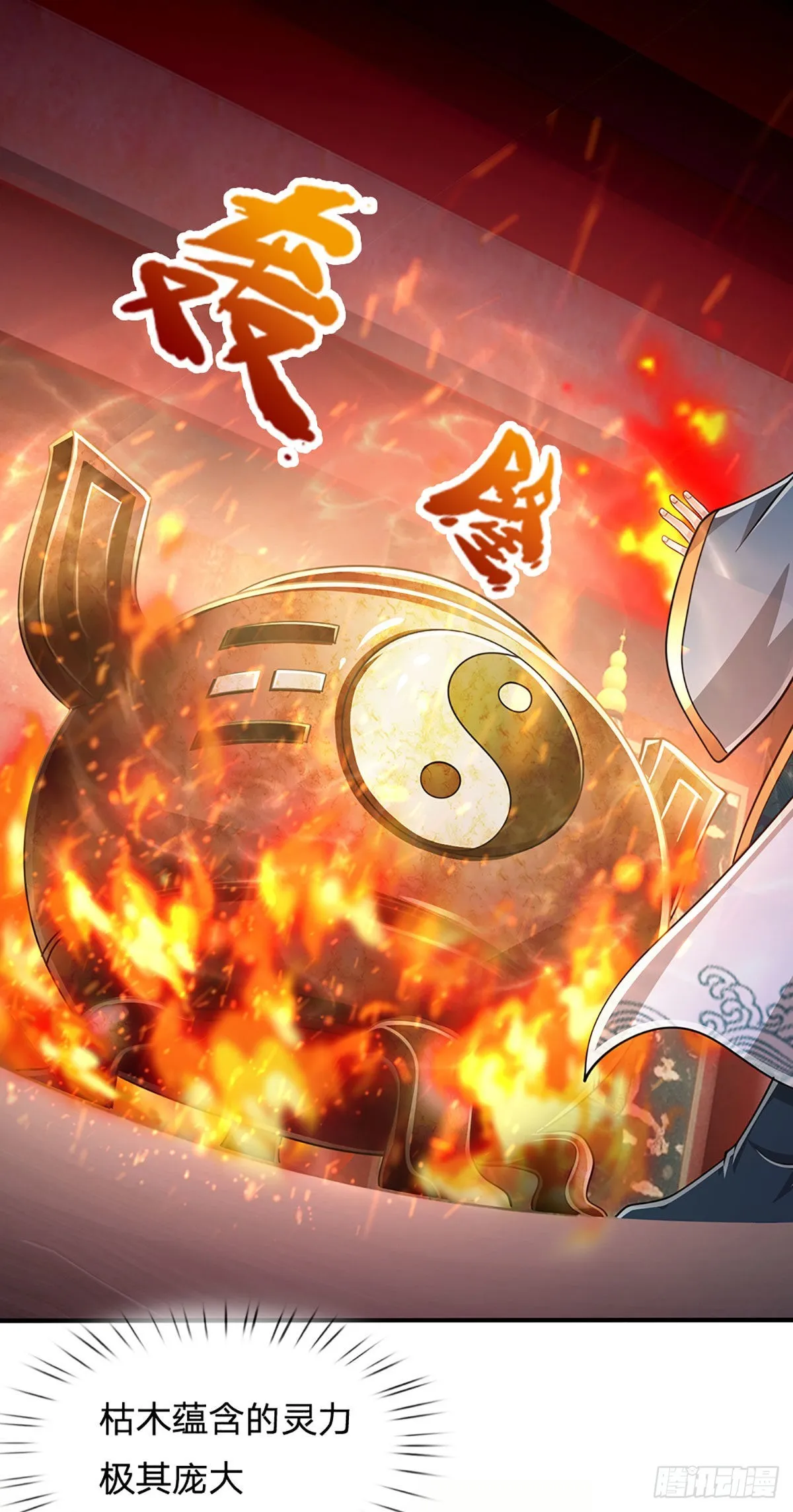 第154话 重新崛起，指日可待 第23页