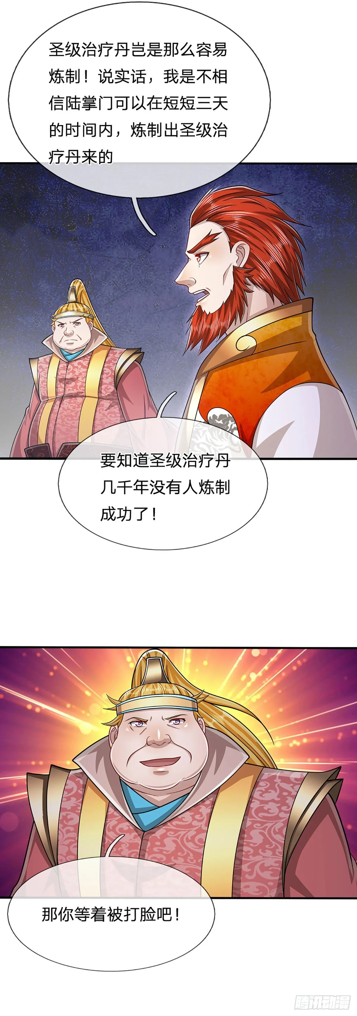 第154话 重新崛起，指日可待 第27页