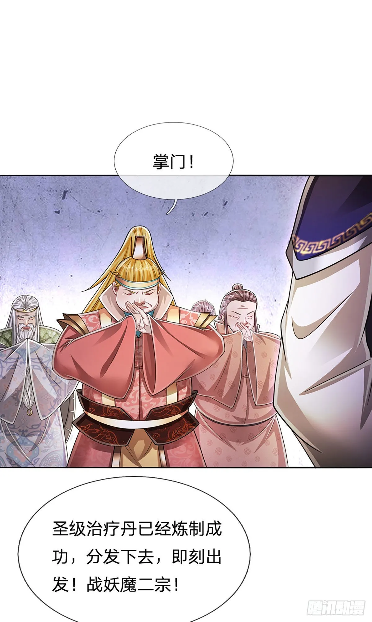 第154话 重新崛起，指日可待 第32页