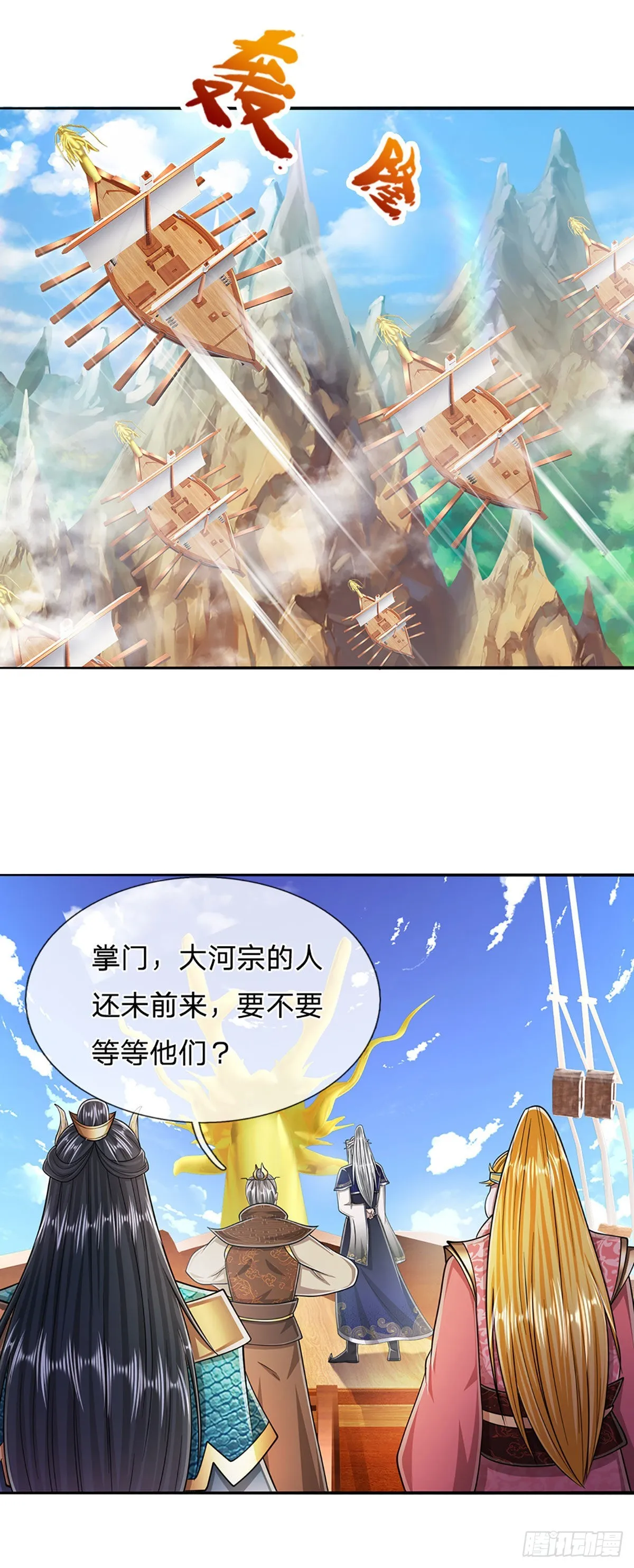 第154话 重新崛起，指日可待 第36页