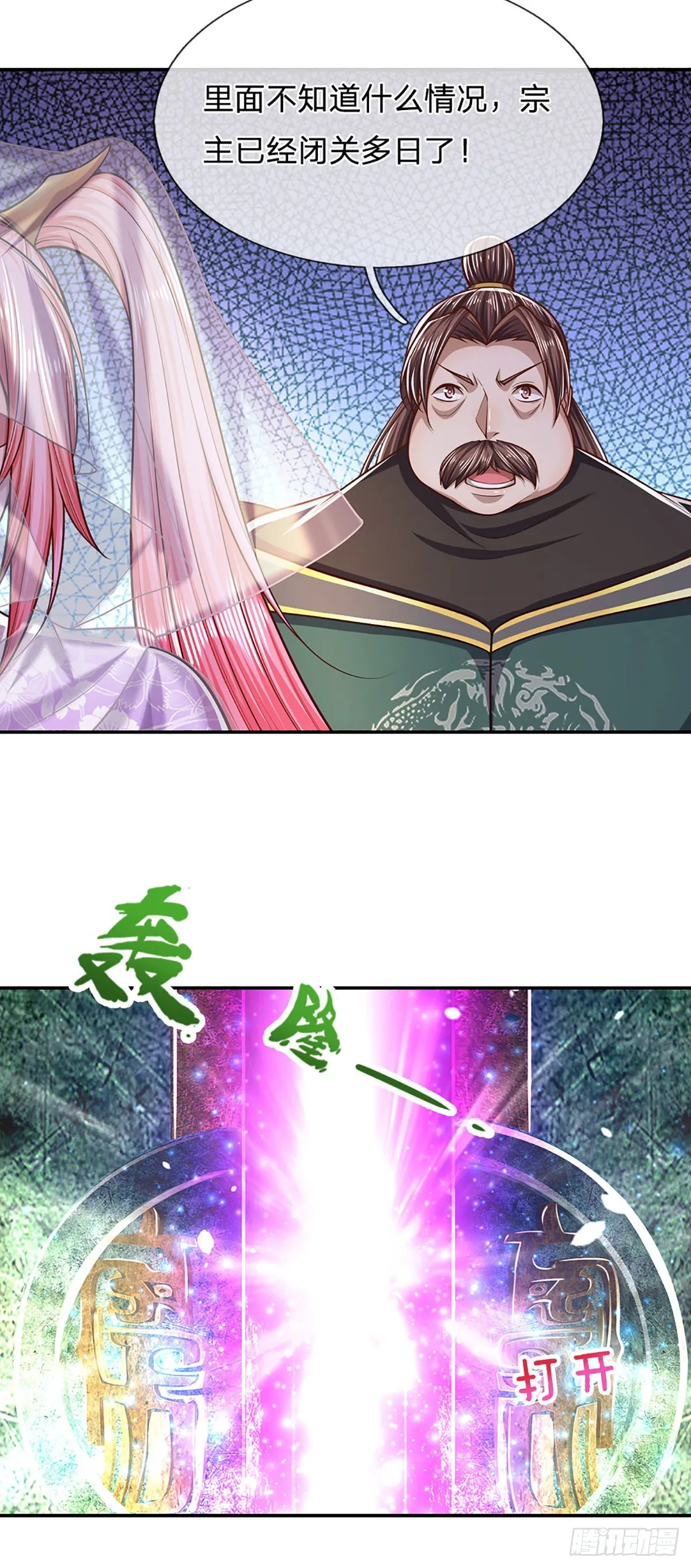第155话 为时已晚，上了贼船 第6页