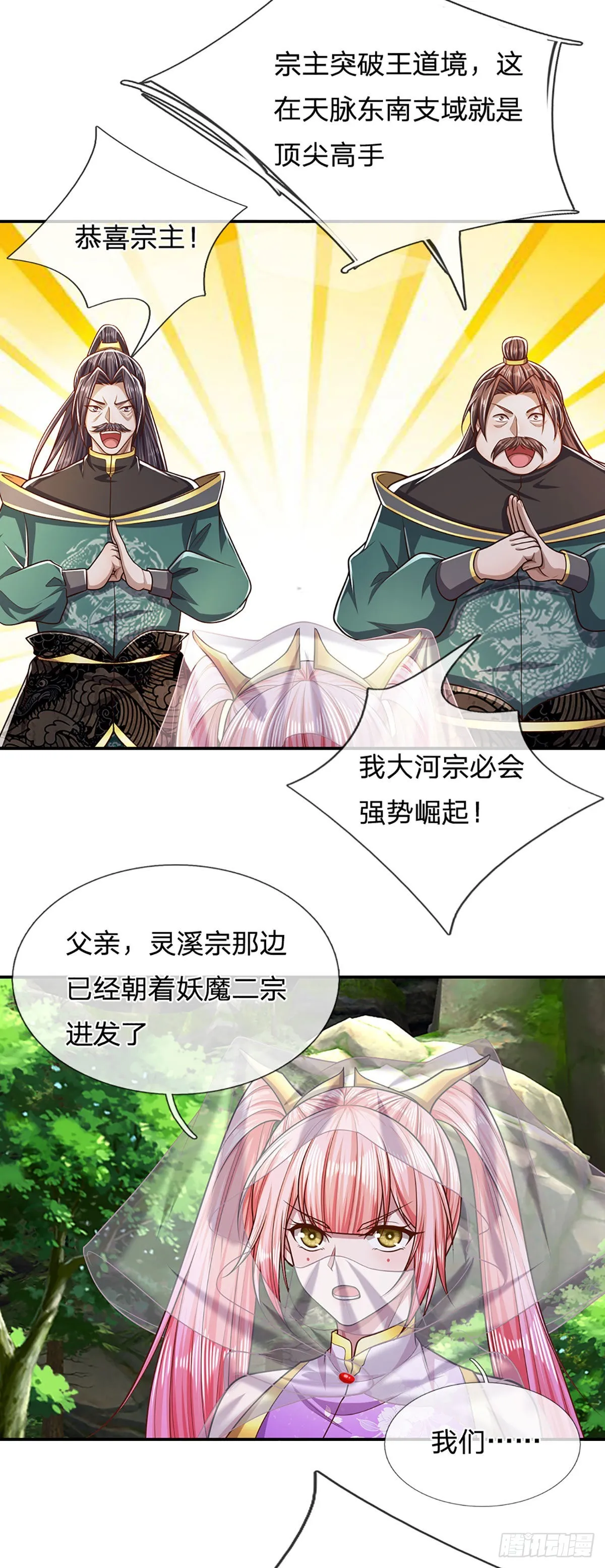 第155话 为时已晚，上了贼船 第11页
