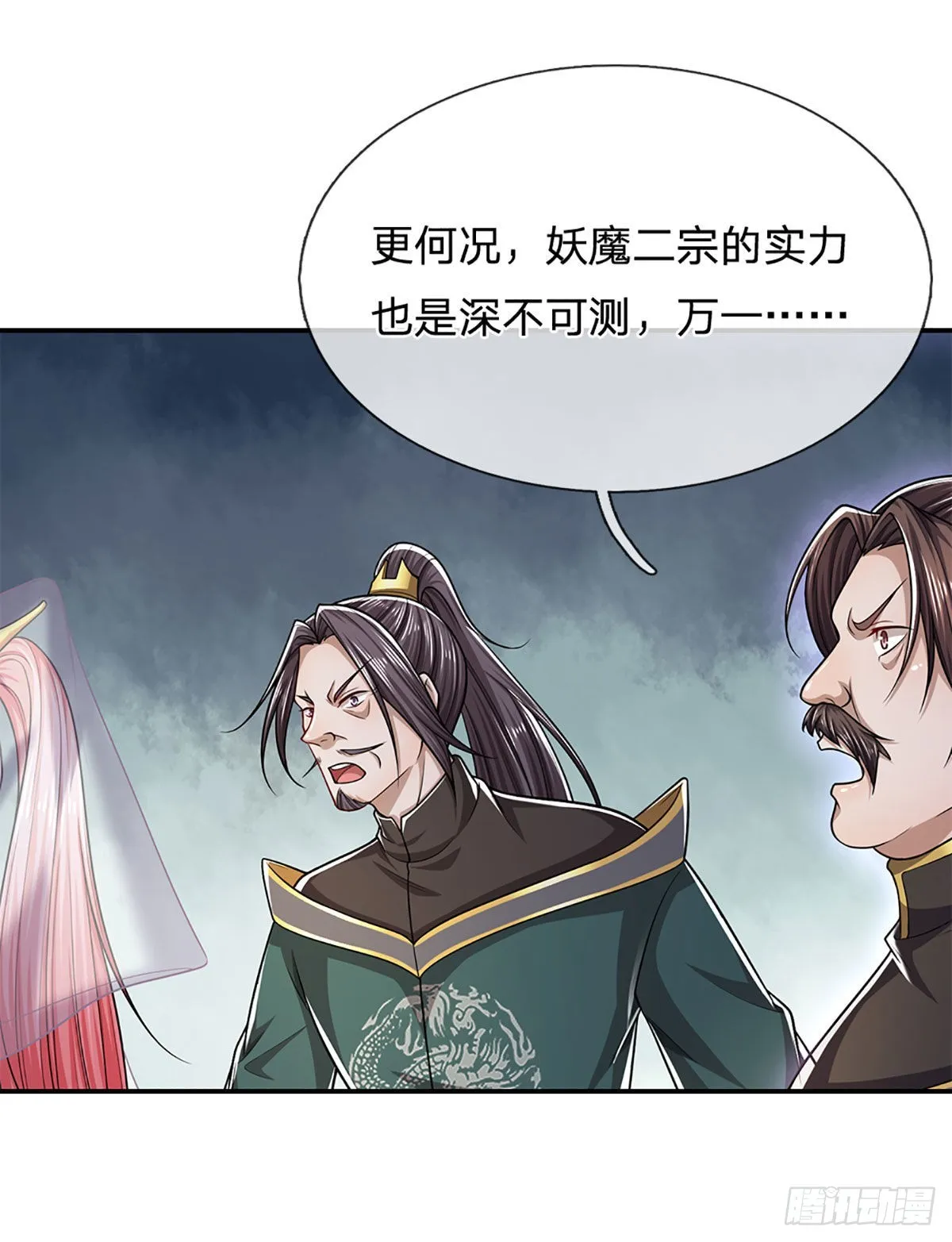 第155话 为时已晚，上了贼船 第14页