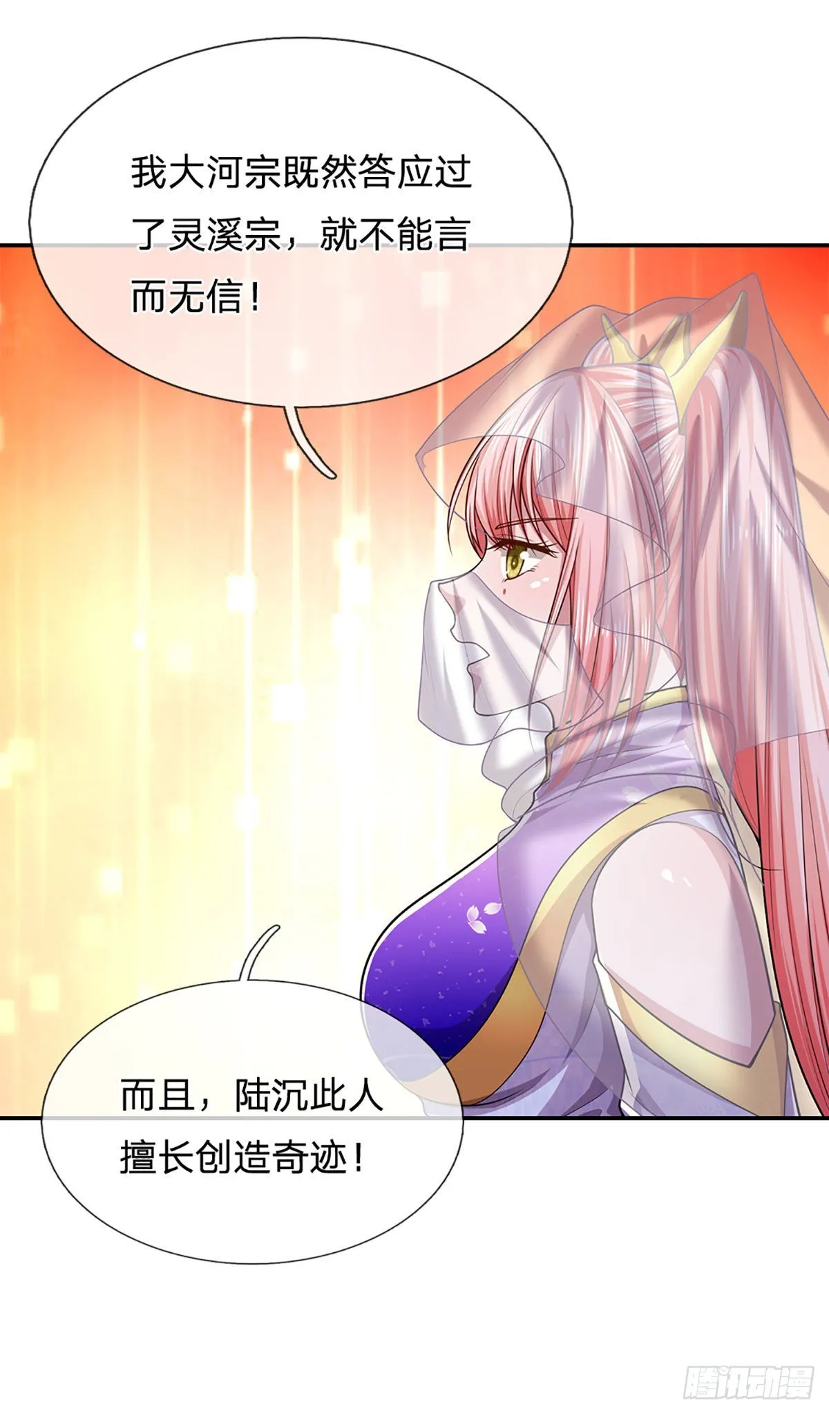 第155话 为时已晚，上了贼船 第16页