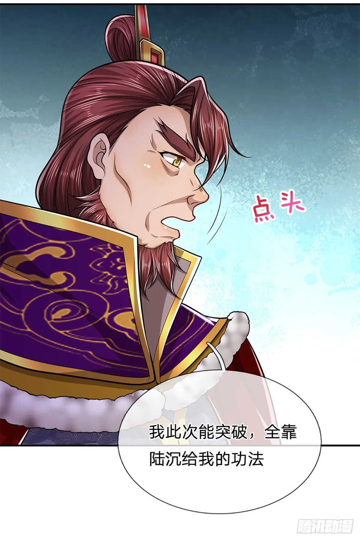 第155话 为时已晚，上了贼船 第17页