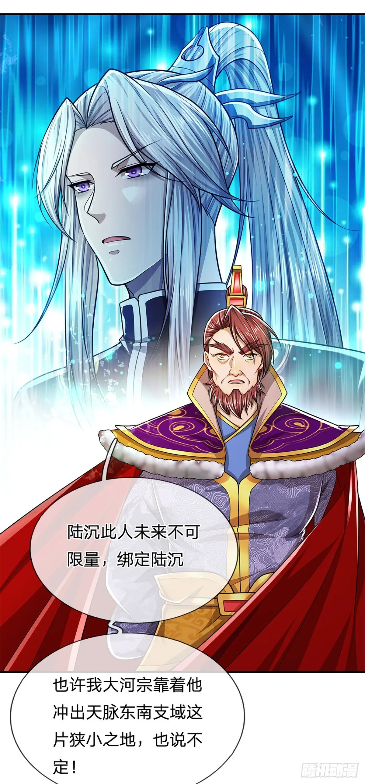 第155话 为时已晚，上了贼船 第18页