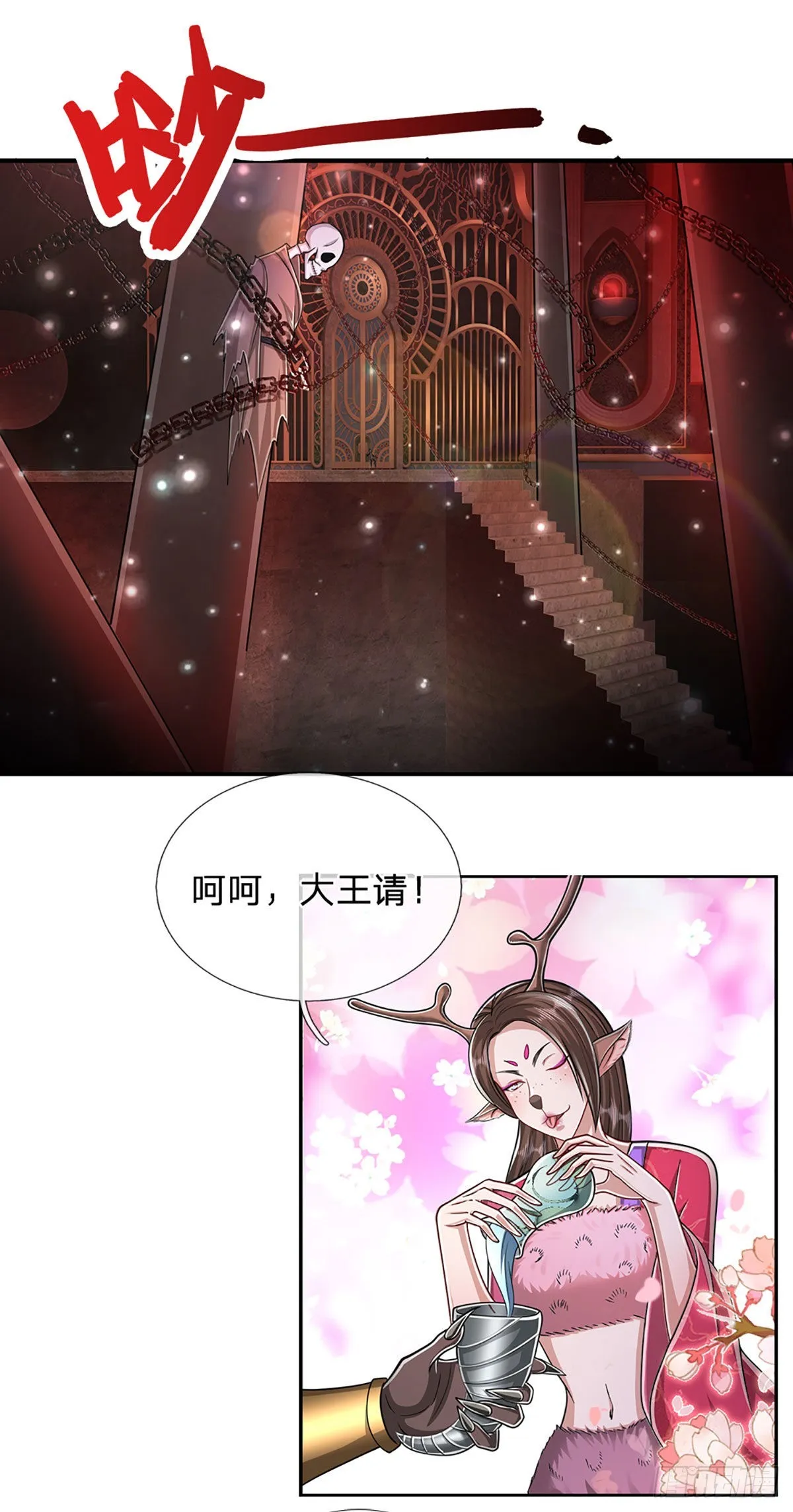 第155话 为时已晚，上了贼船 第23页