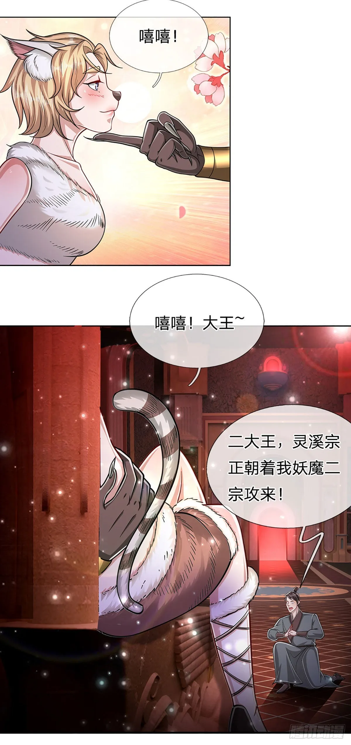 第155话 为时已晚，上了贼船 第24页