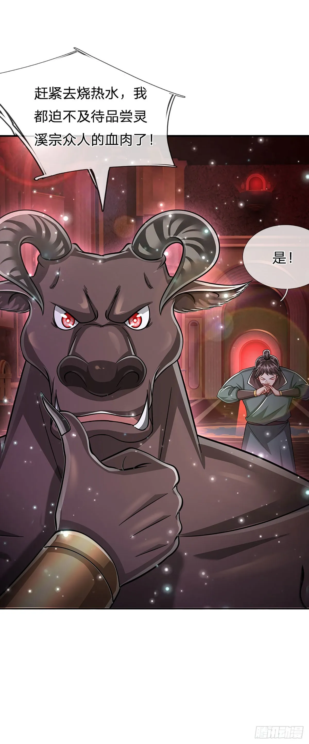 第155话 为时已晚，上了贼船 第32页