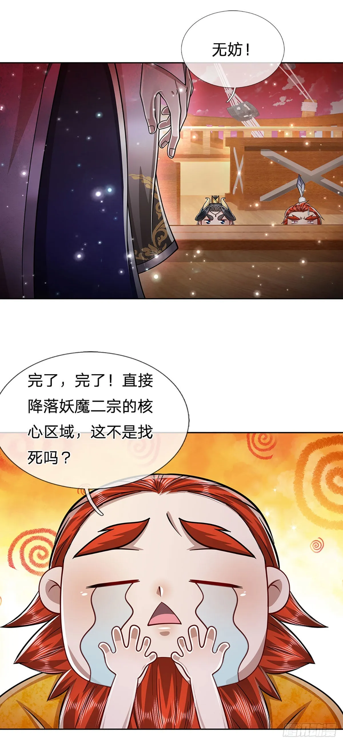 第155话 为时已晚，上了贼船 第41页