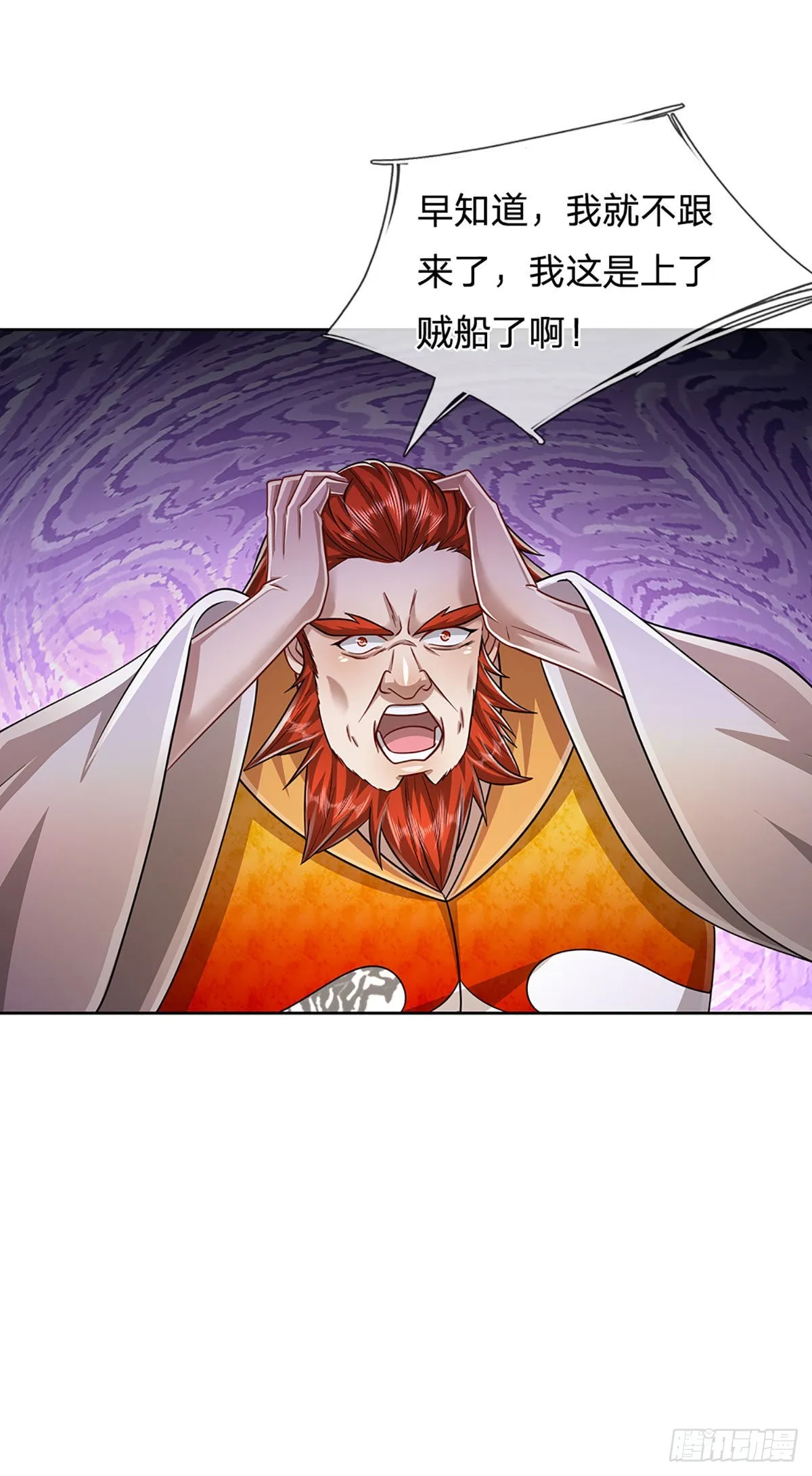 第155话 为时已晚，上了贼船 第42页
