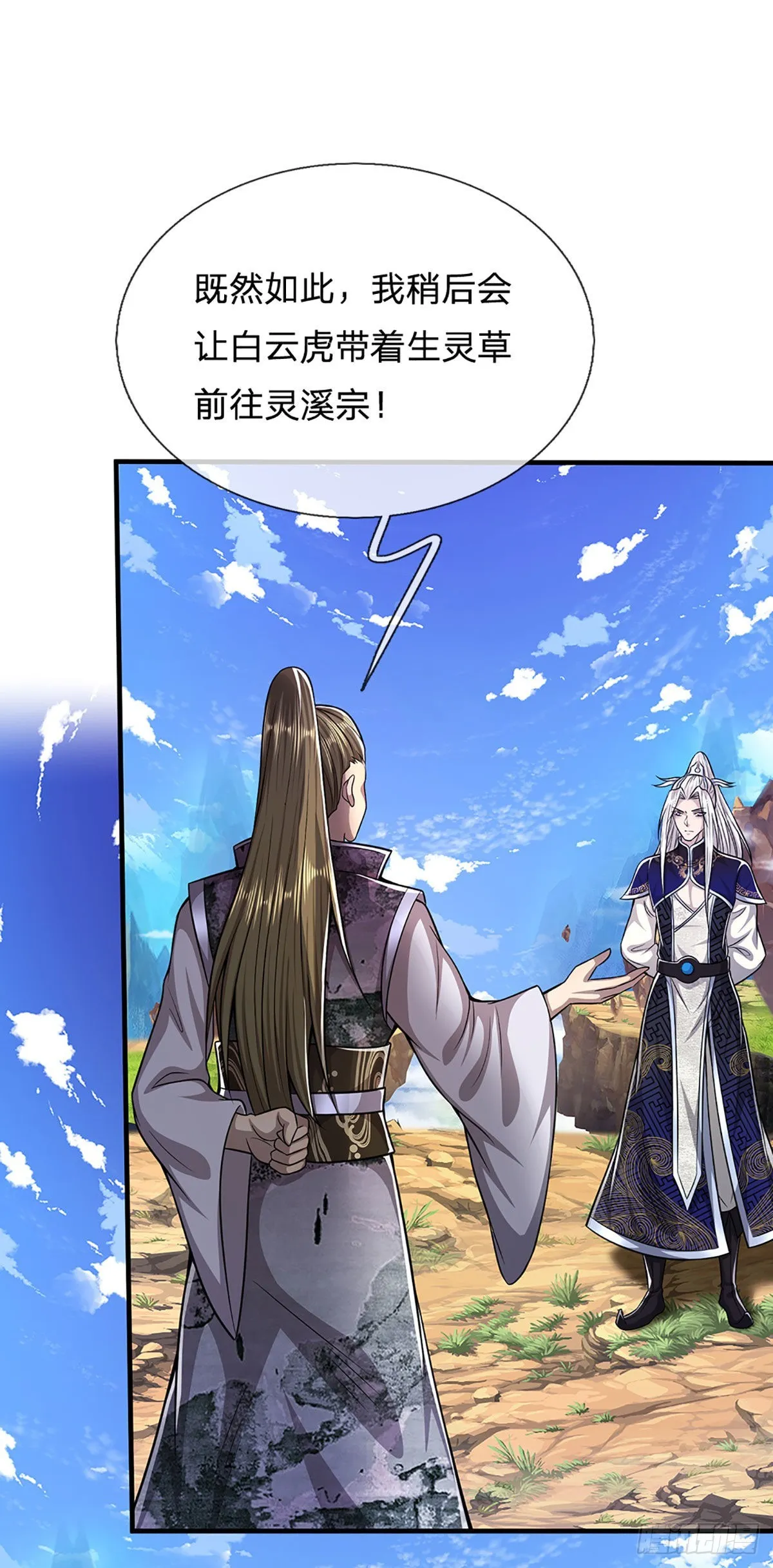 第153话 炼丹之风，日益昌盛 第3页