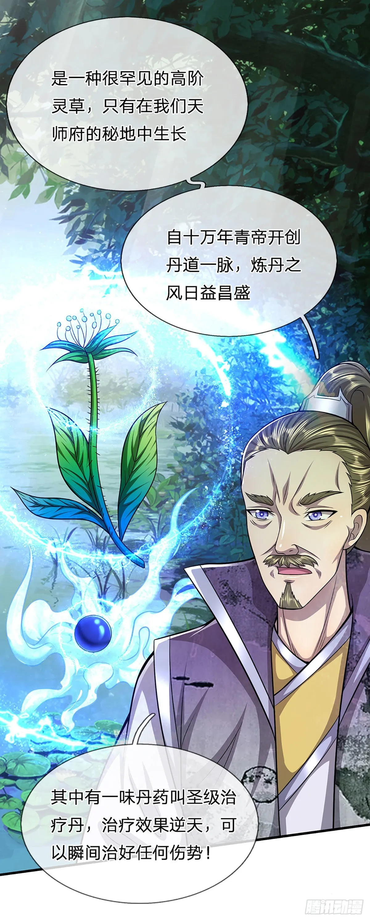 第153话 炼丹之风，日益昌盛 第6页