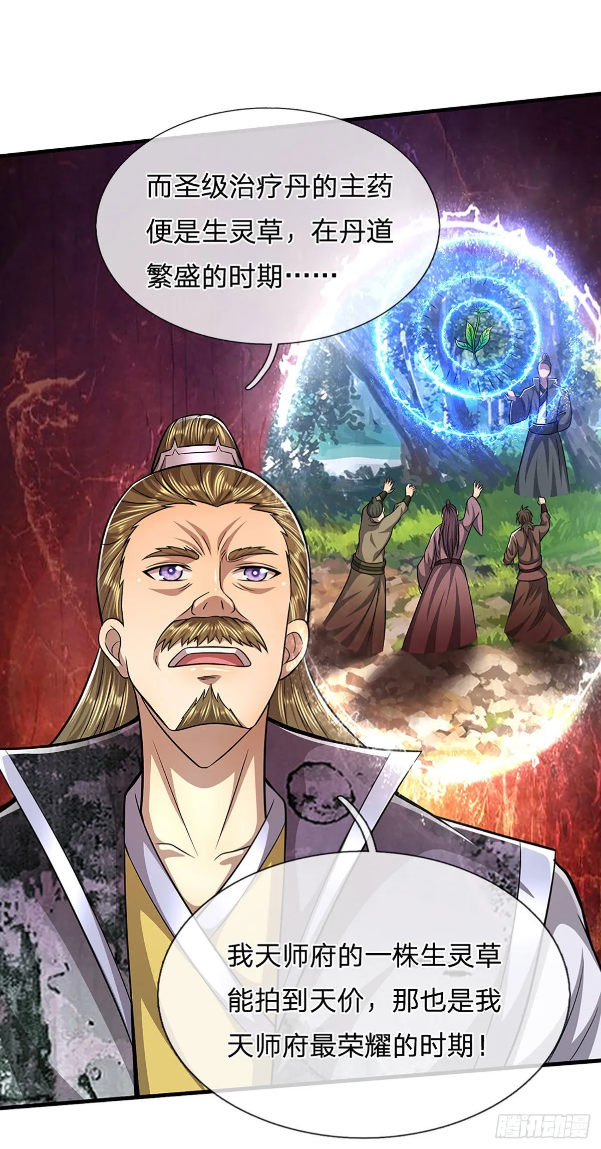 第153话 炼丹之风，日益昌盛 第7页