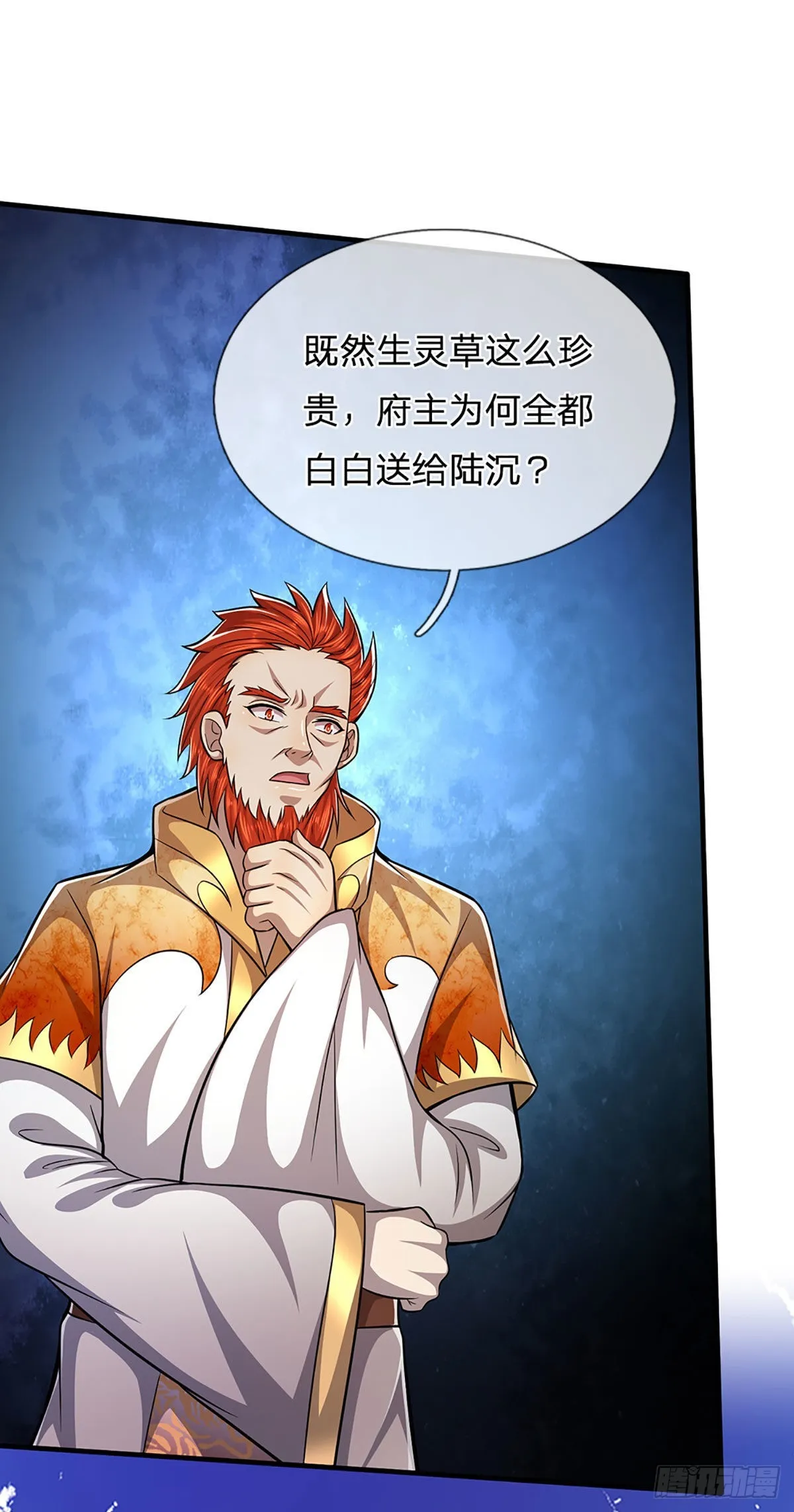 第153话 炼丹之风，日益昌盛 第8页