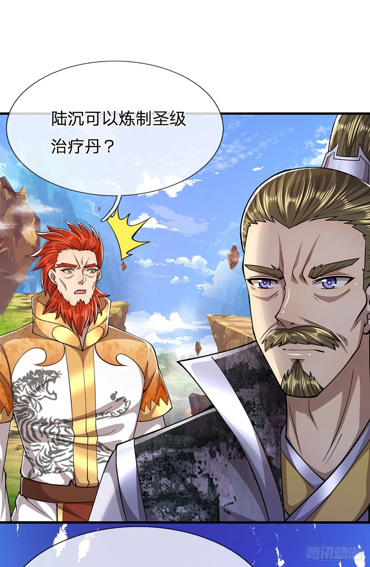 第153话 炼丹之风，日益昌盛 第10页