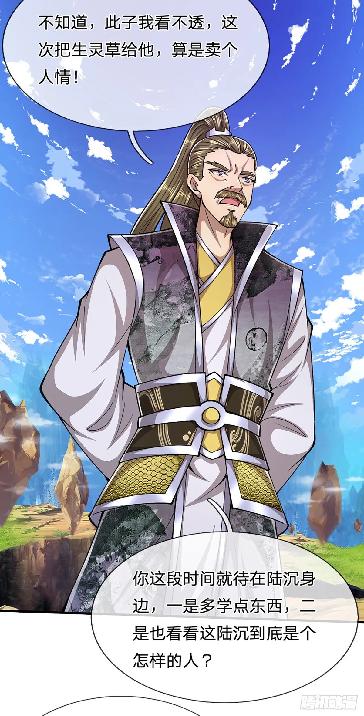 第153话 炼丹之风，日益昌盛 第11页
