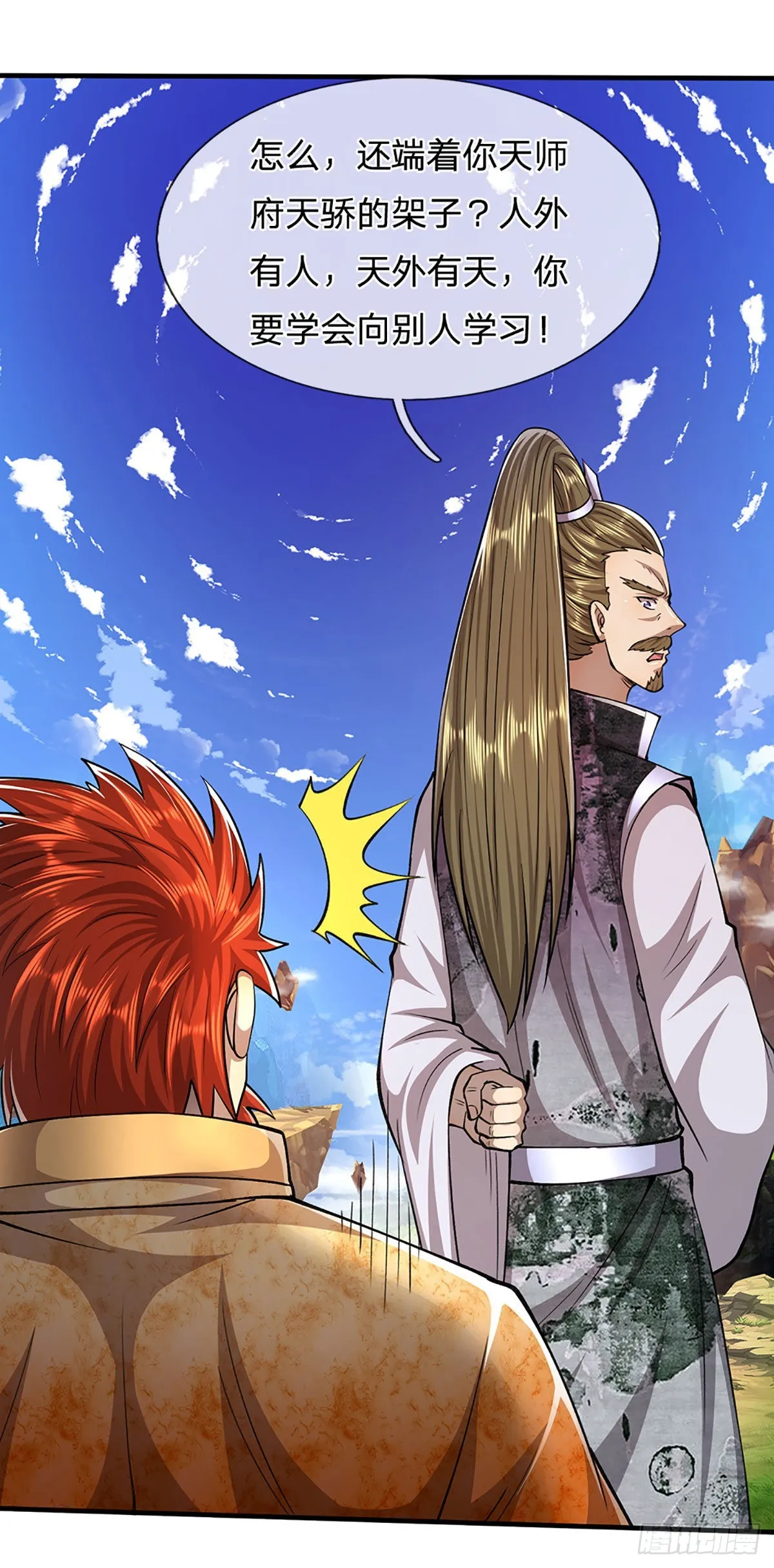 第153话 炼丹之风，日益昌盛 第13页