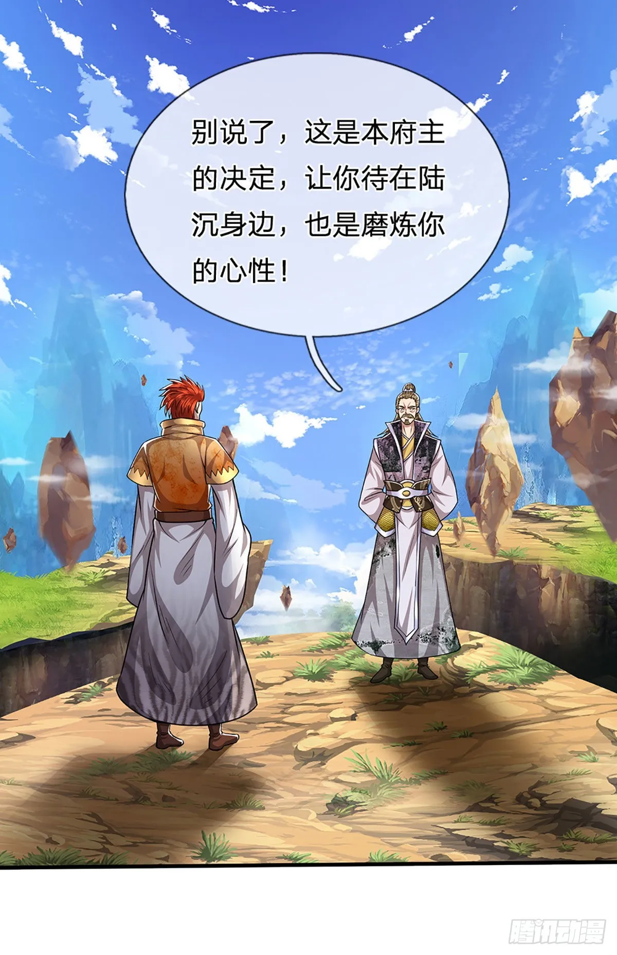 第153话 炼丹之风，日益昌盛 第15页